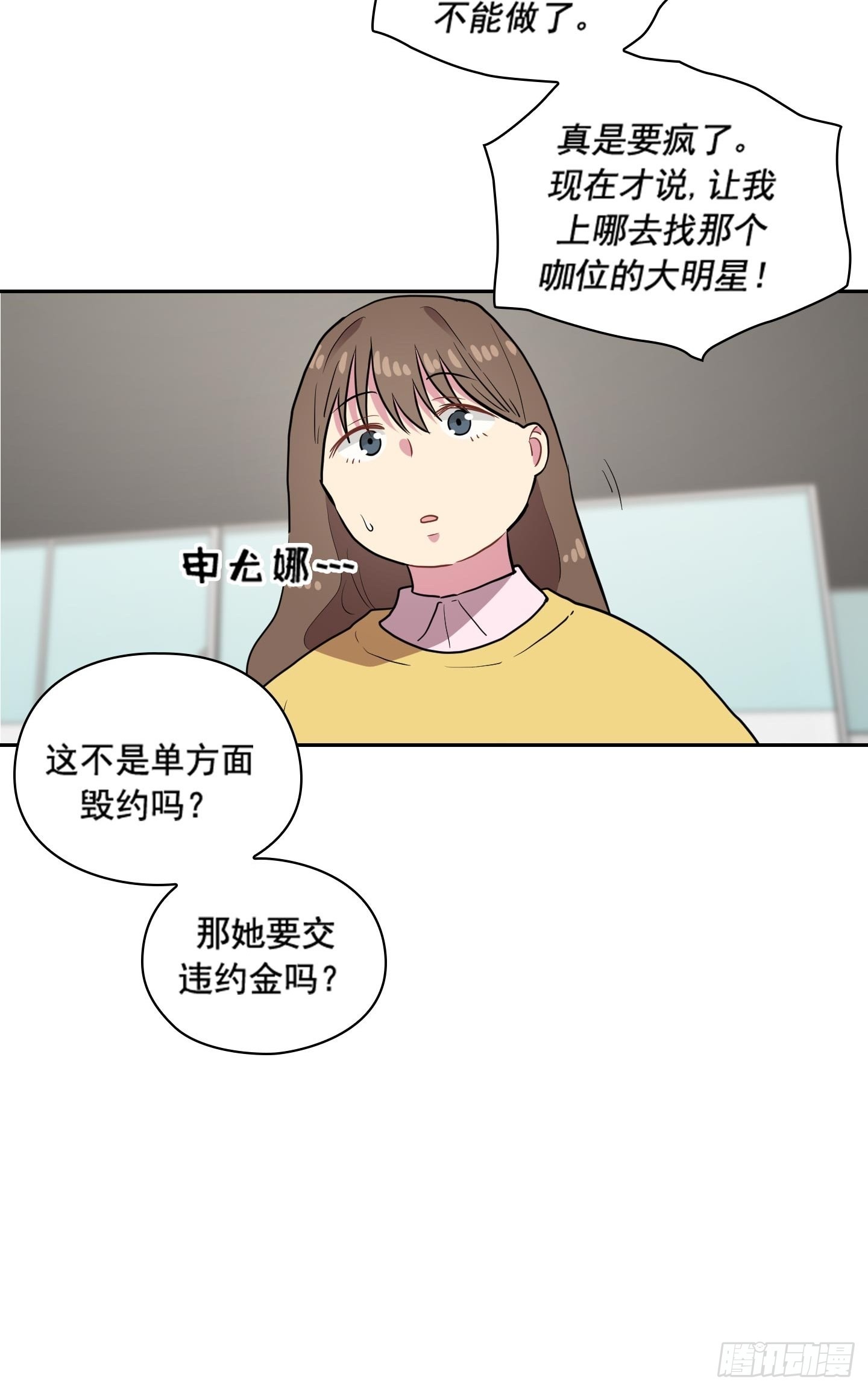 第35话(1/2)-第35话