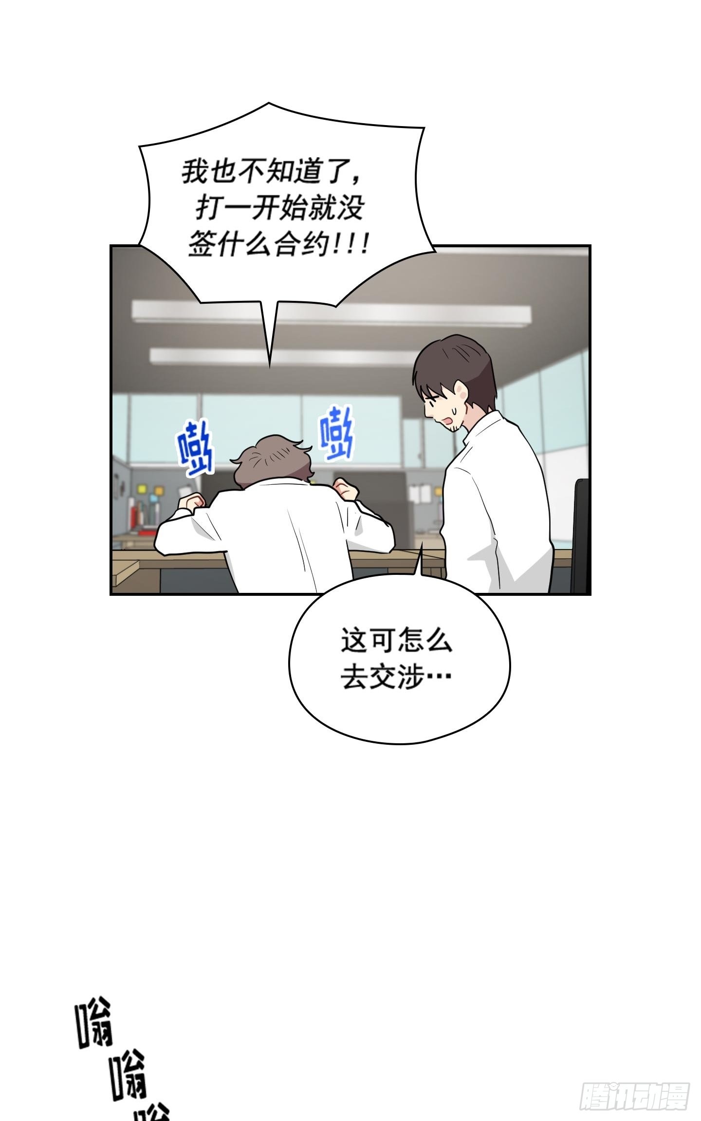 第35话(1/2)-第35话