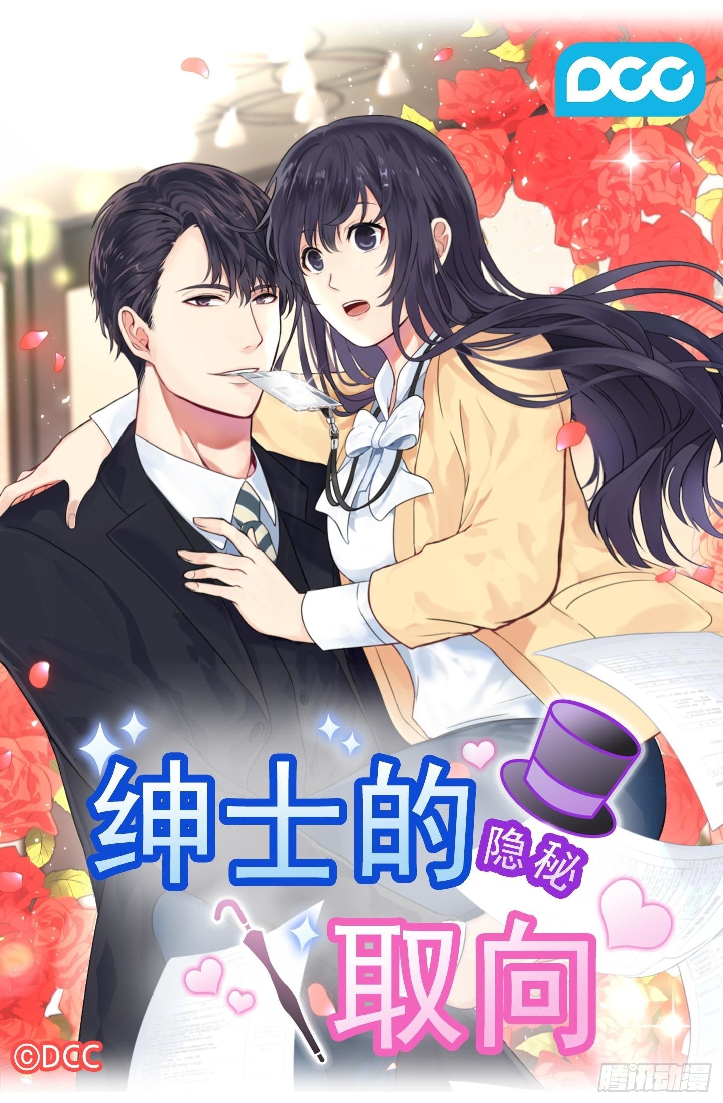 第37话(1/2)-第37话