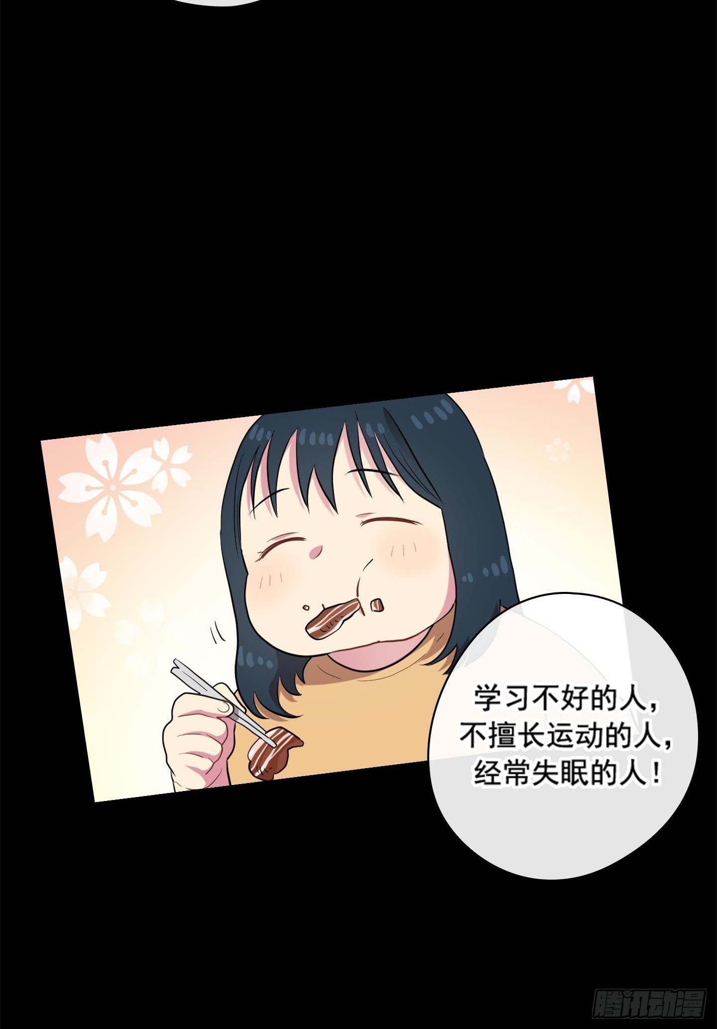 第37话(1/2)-第37话