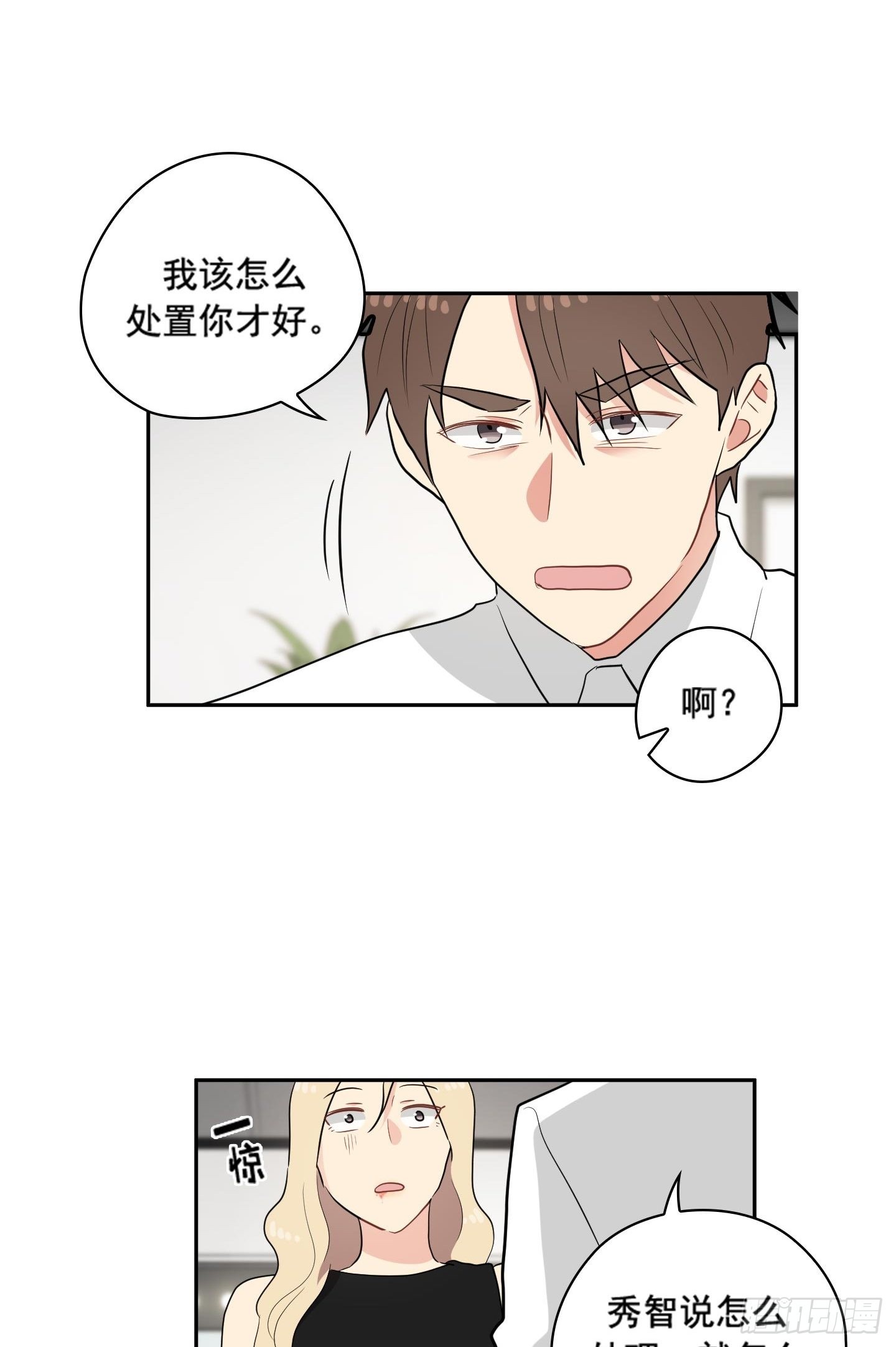 第37话(1/2)-第37话