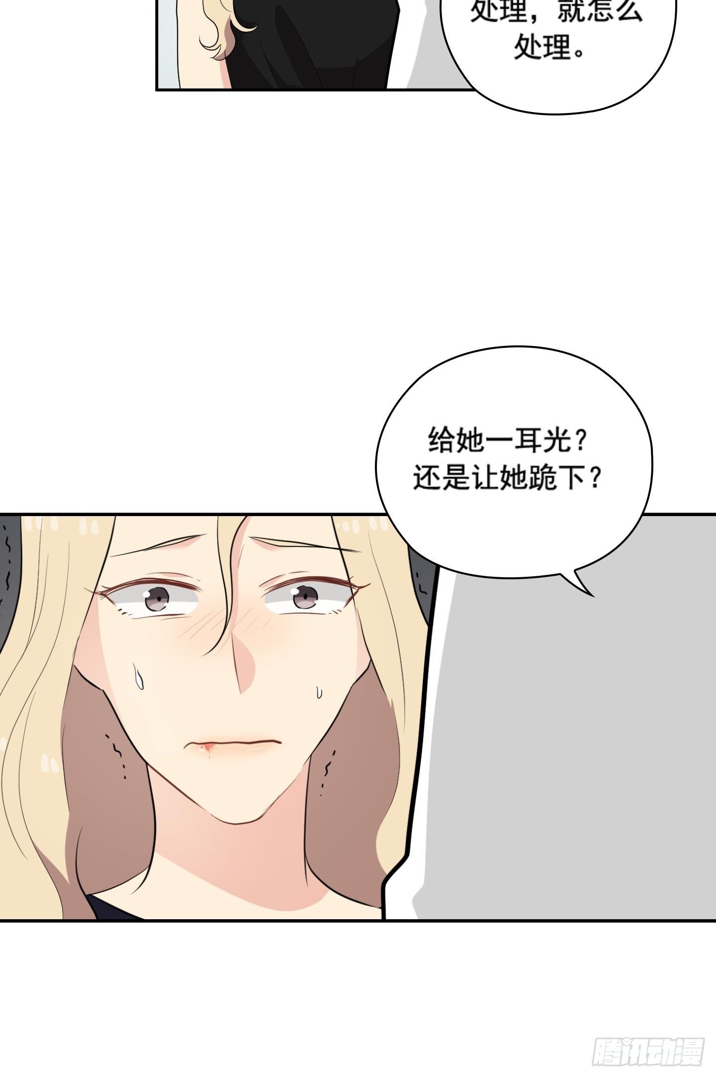 第37话(1/2)-第37话