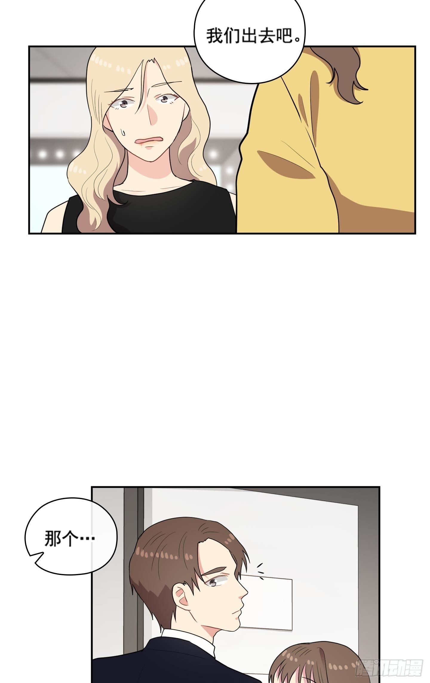 第37话(1/2)-第37话