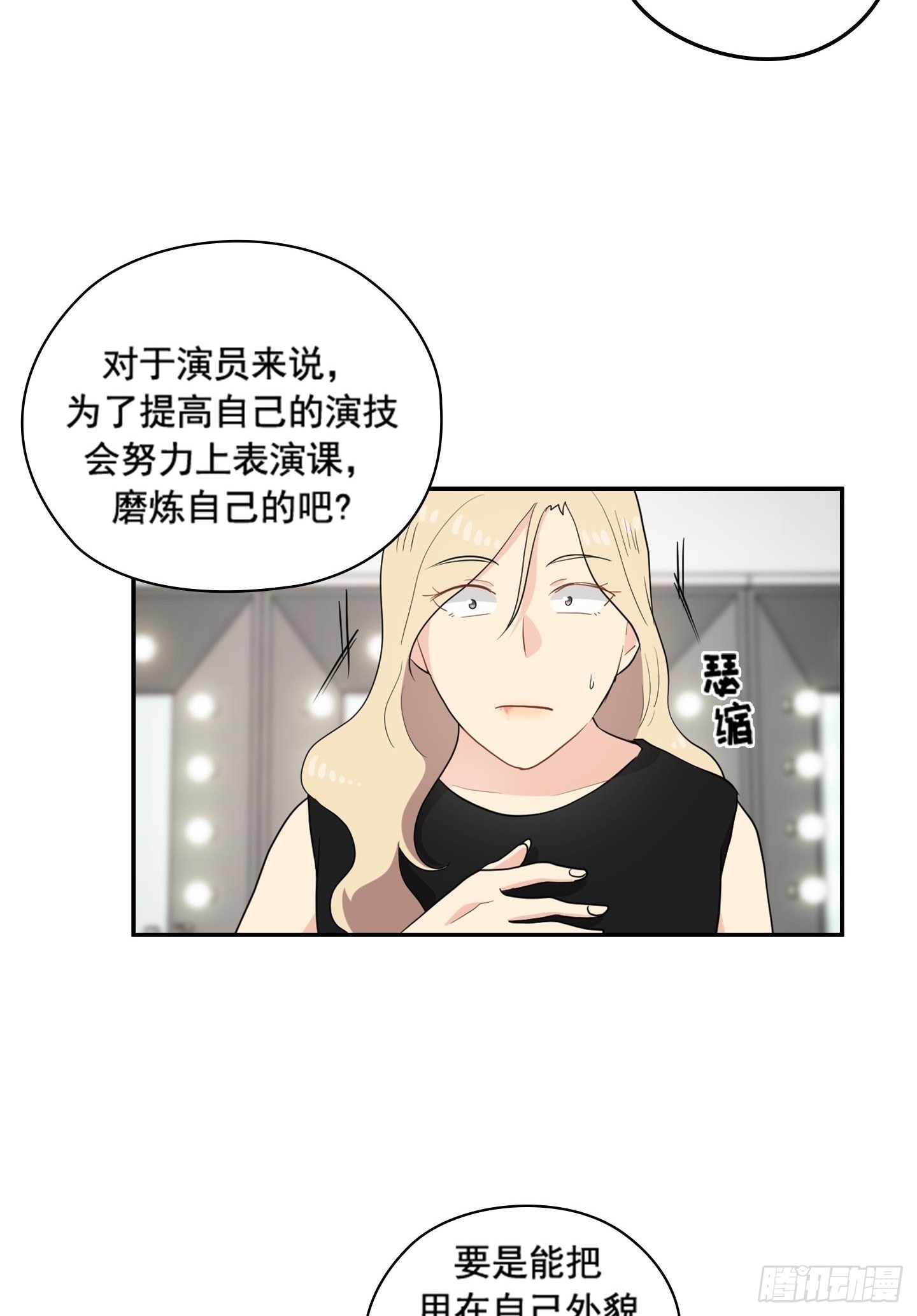 第37话(1/2)-第37话