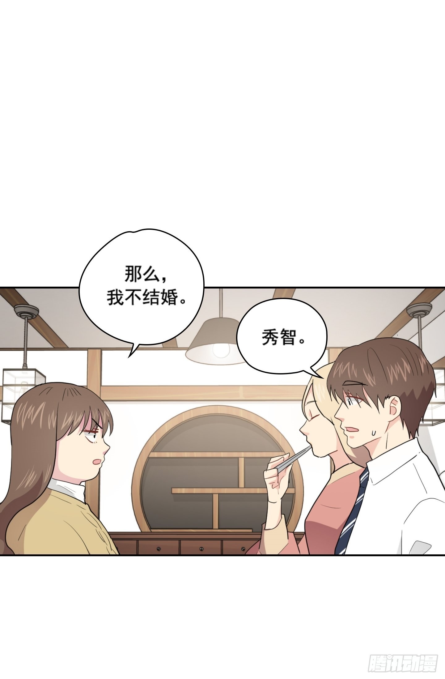 第41话(1/2)-第41话