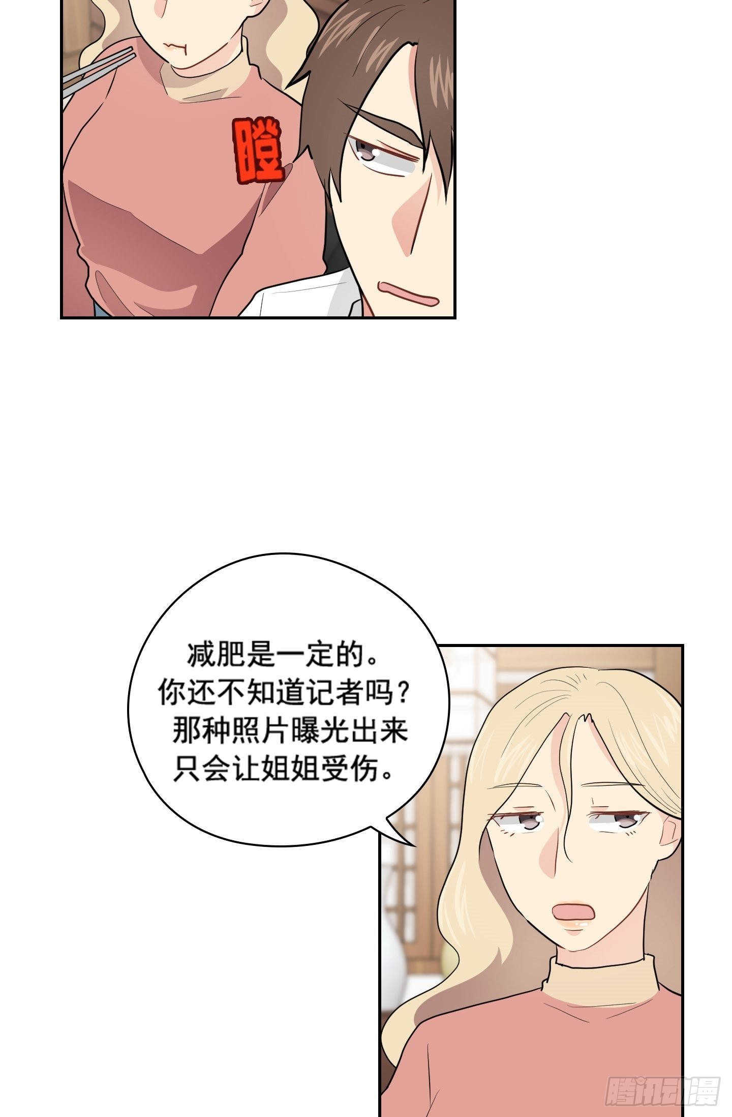 第41话(1/2)-第41话