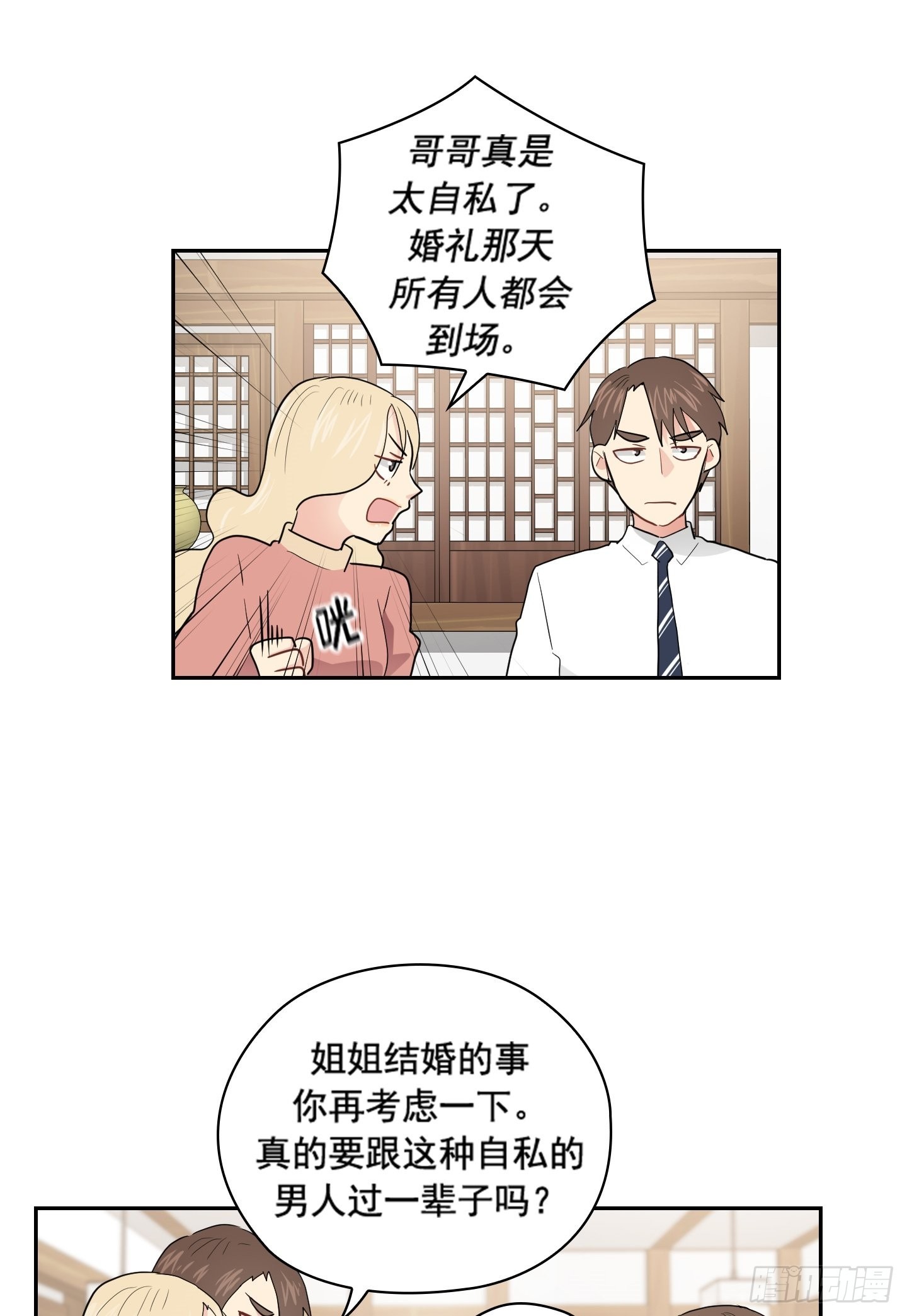 第41话(1/2)-第41话