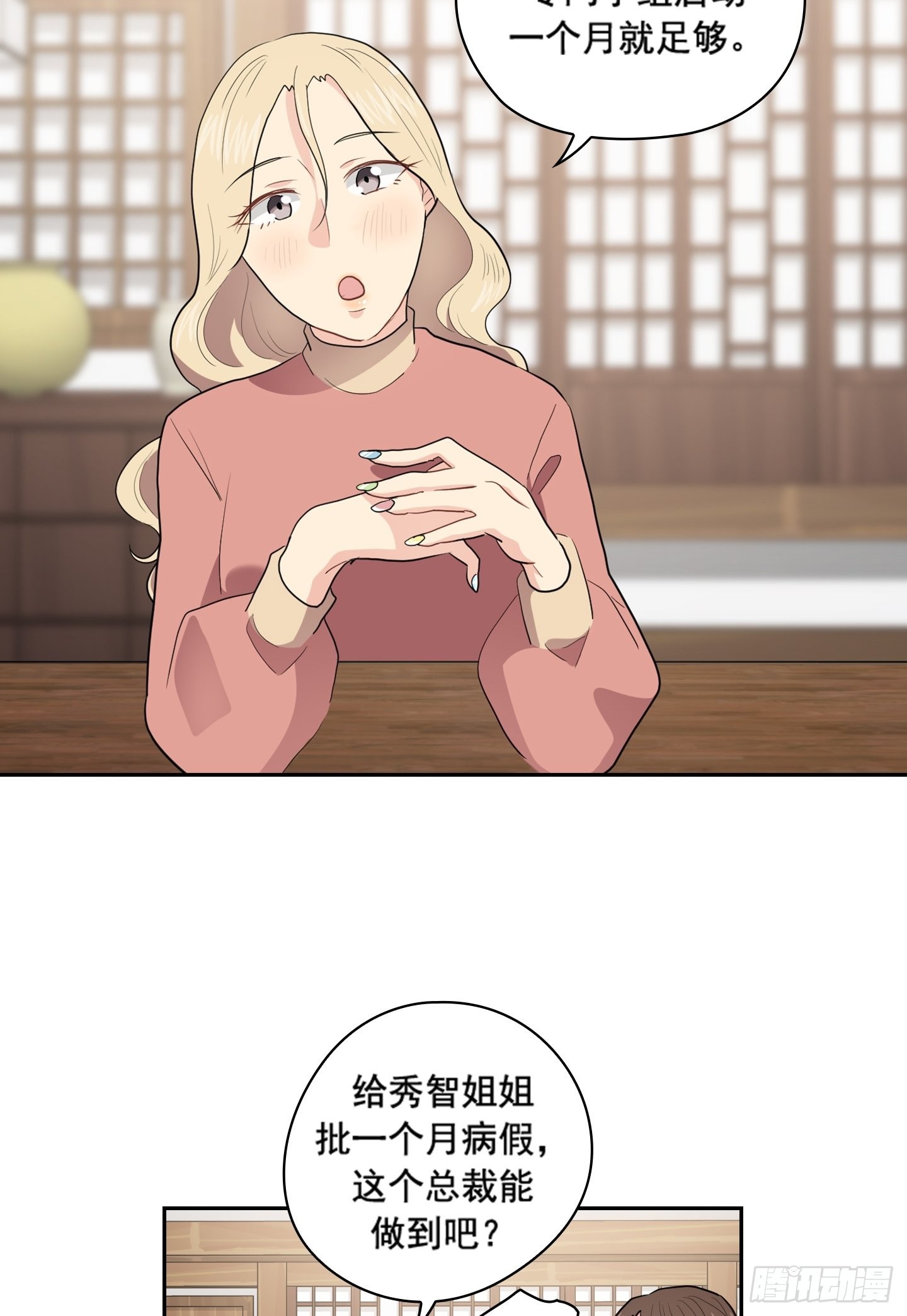 第41话(1/2)-第41话