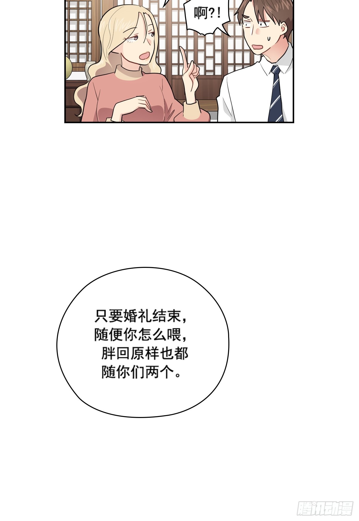 第41话(1/2)-第41话