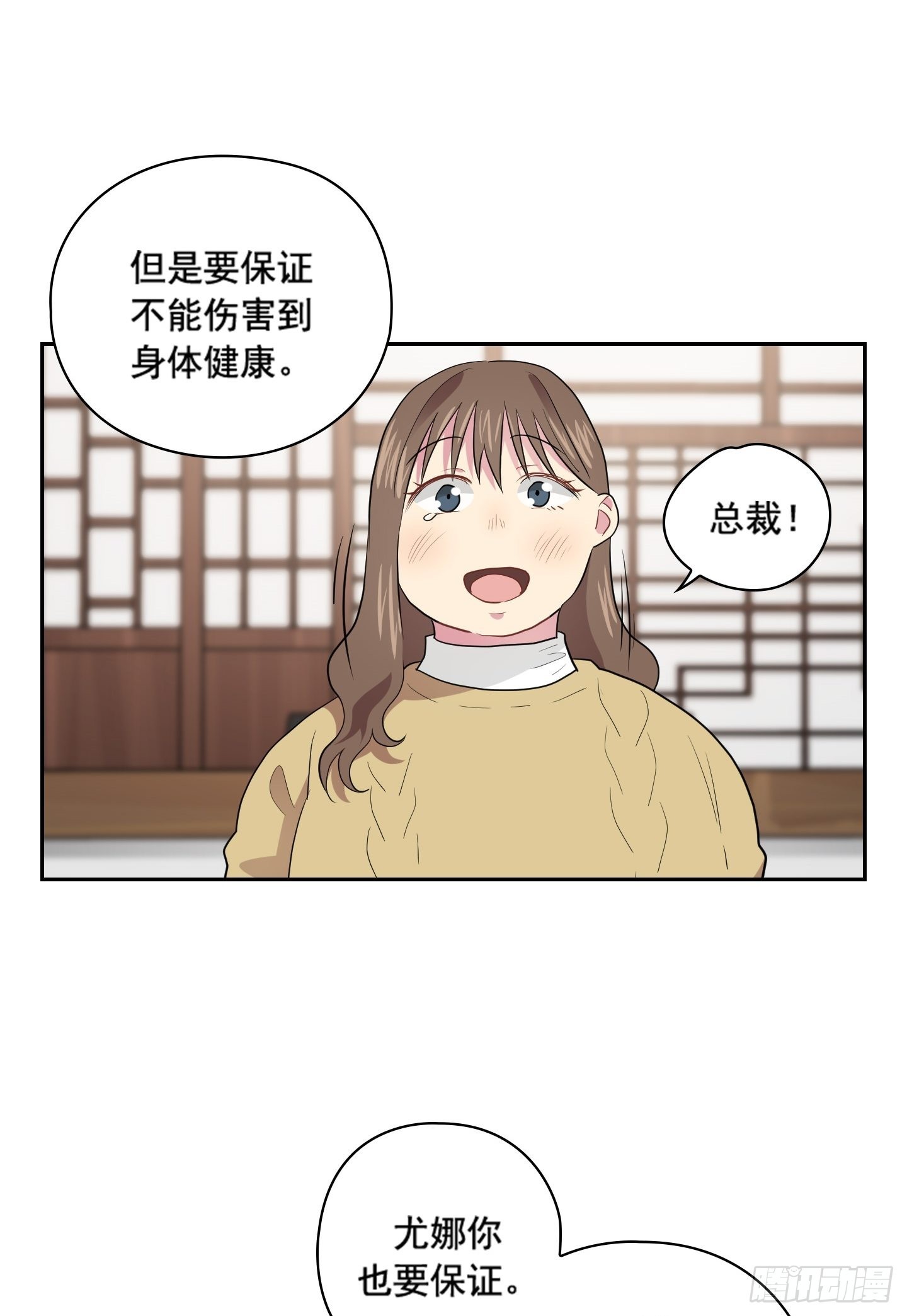 第41话(1/2)-第41话