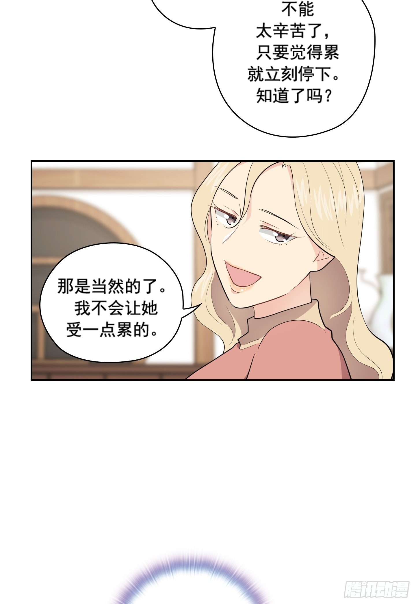 第41话(1/2)-第41话