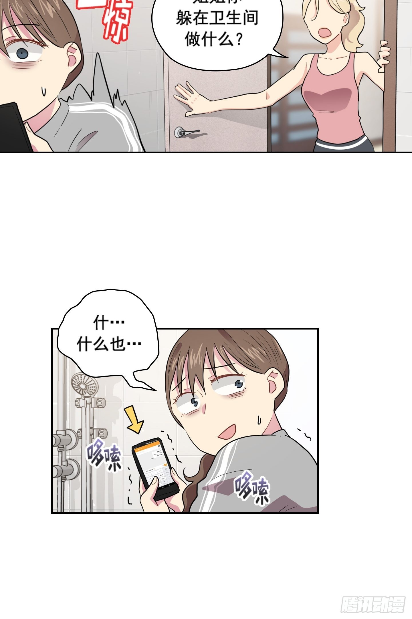 第41话(1/2)-第41话