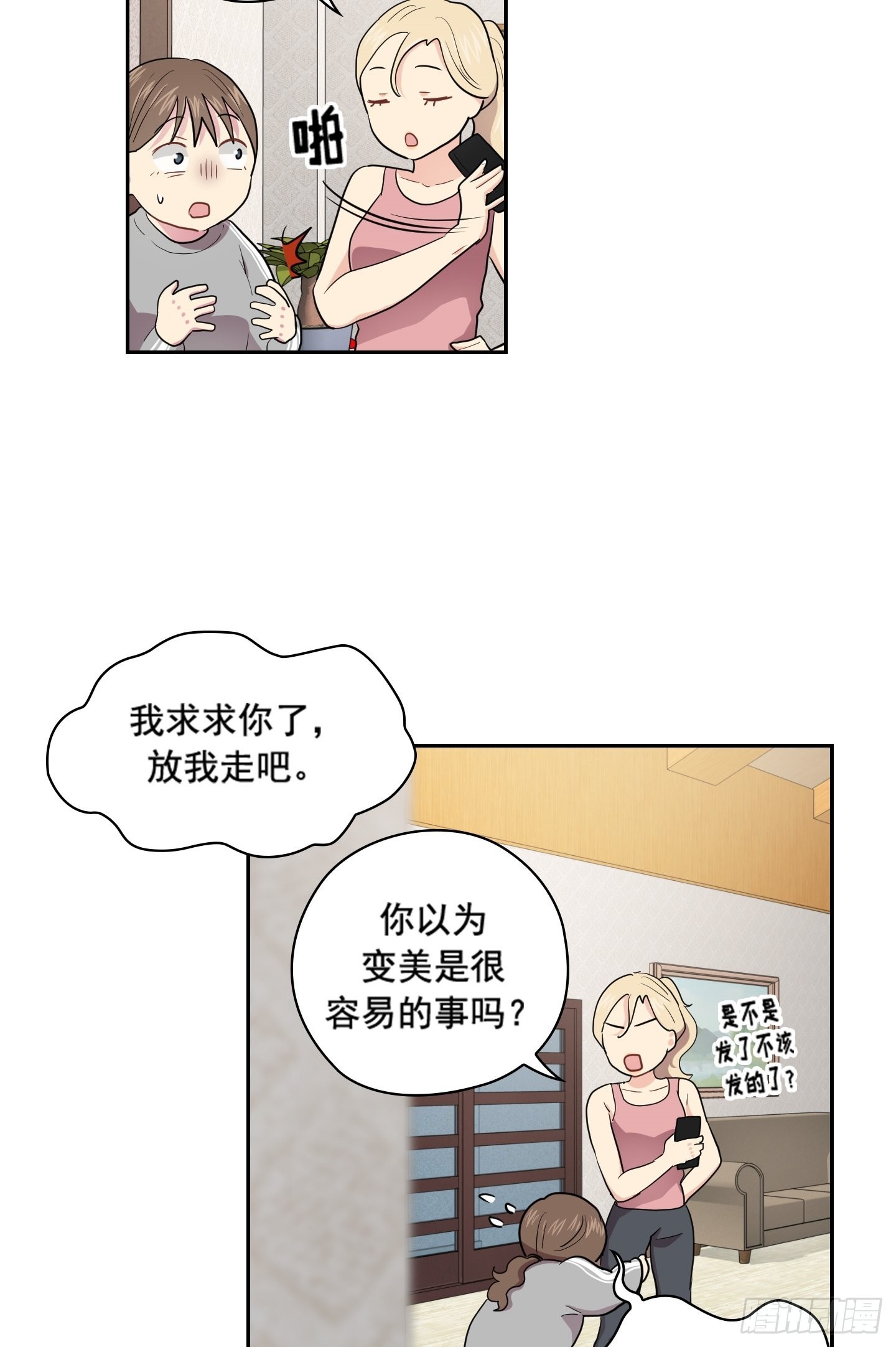 第41话(1/2)-第41话