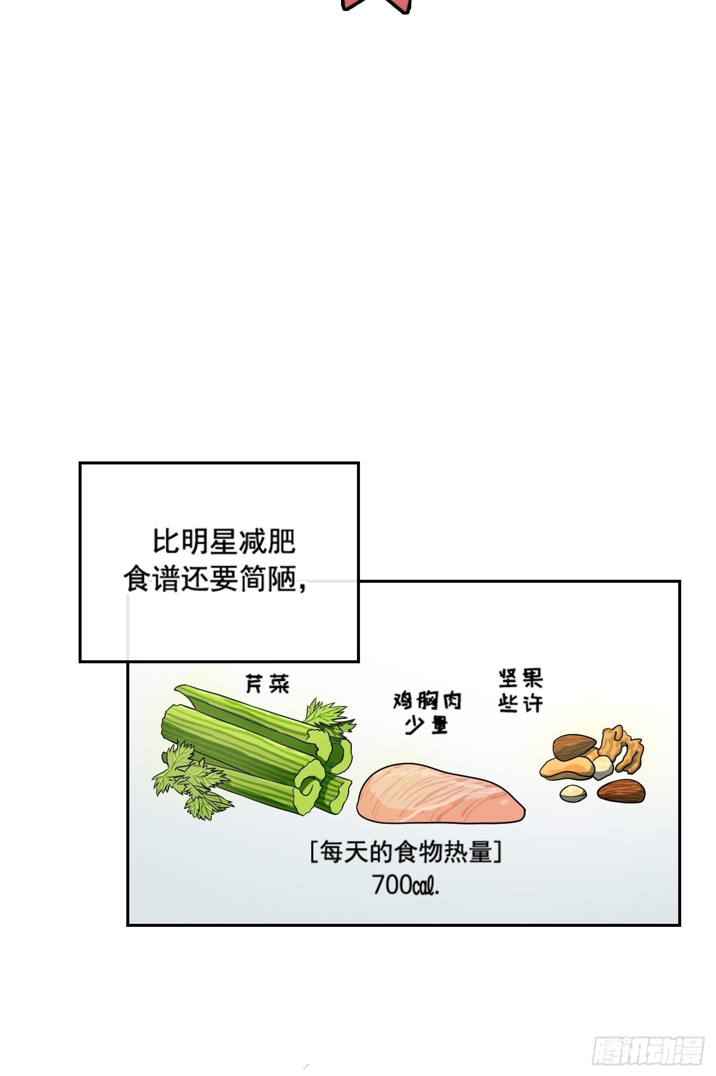 第41话(1/2)-第41话