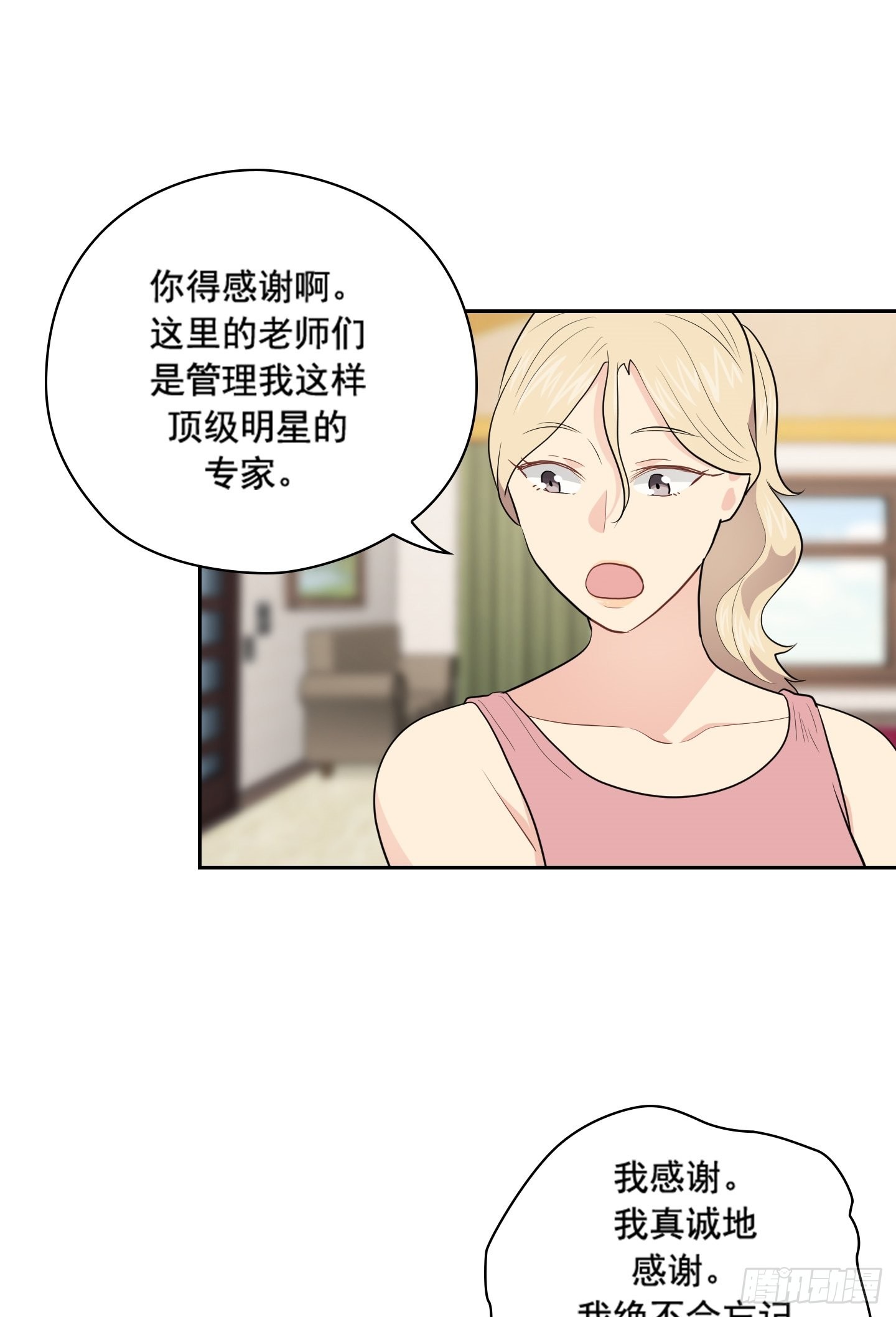 第41话(1/2)-第41话