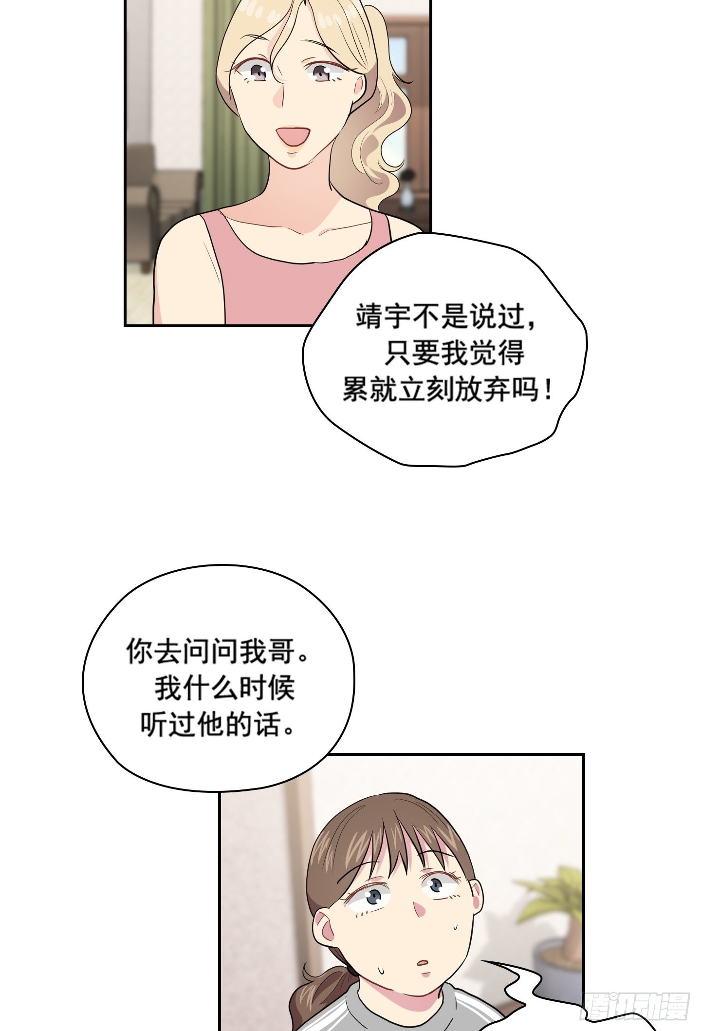 第41话(1/2)-第41话