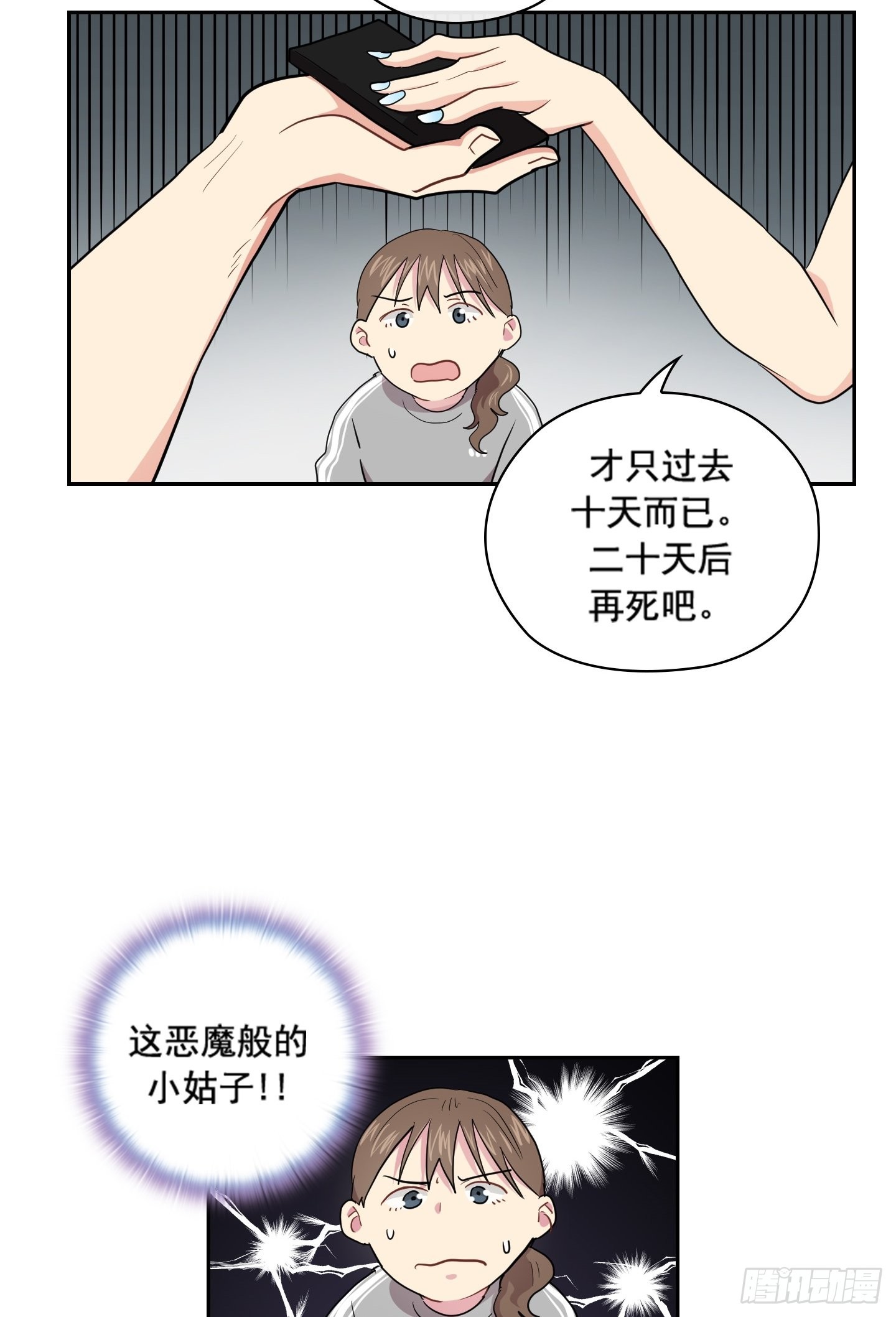 第41话(1/2)-第41话