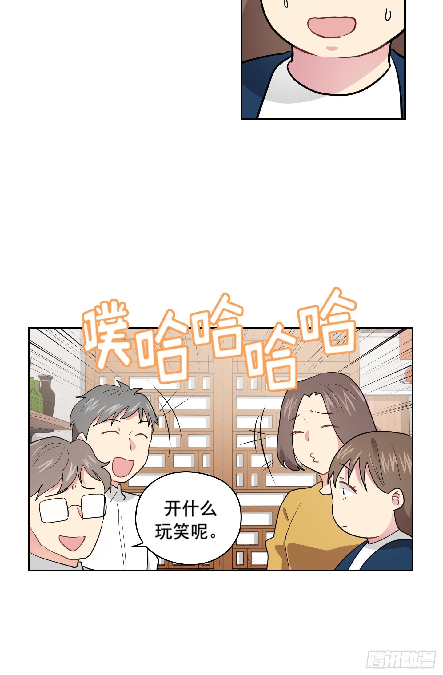 第41话(1/2)-第41话