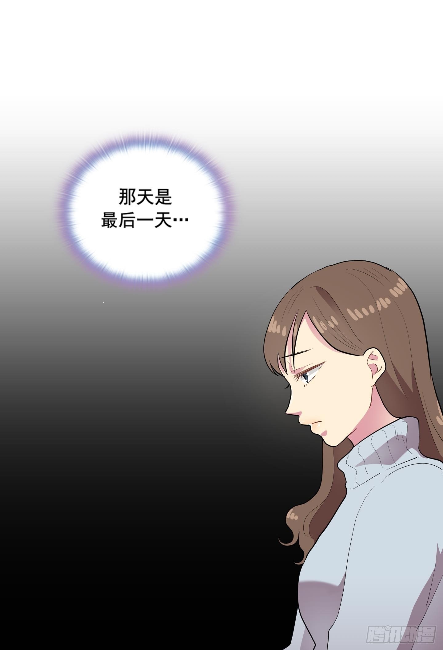 紳士的隱秘取向 - 第43話 - 8