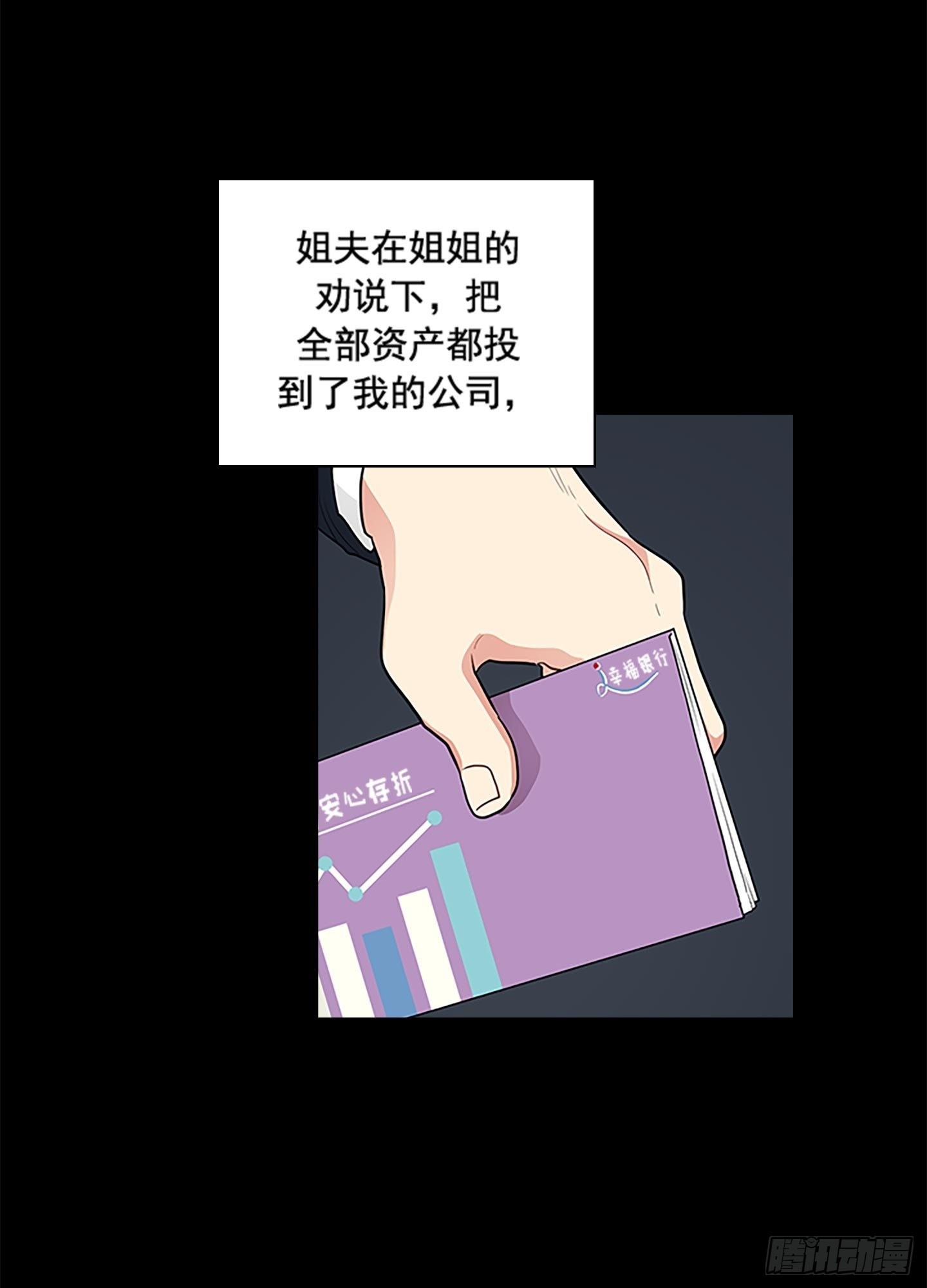 第45话(1/2)-第45话