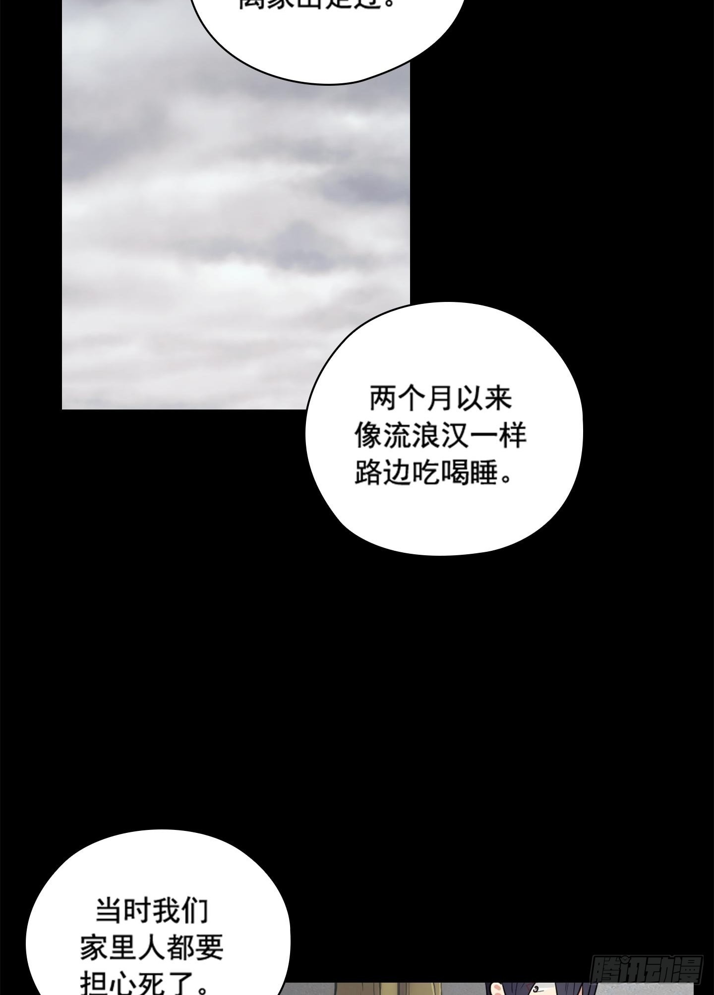 第45话(1/2)-第45话