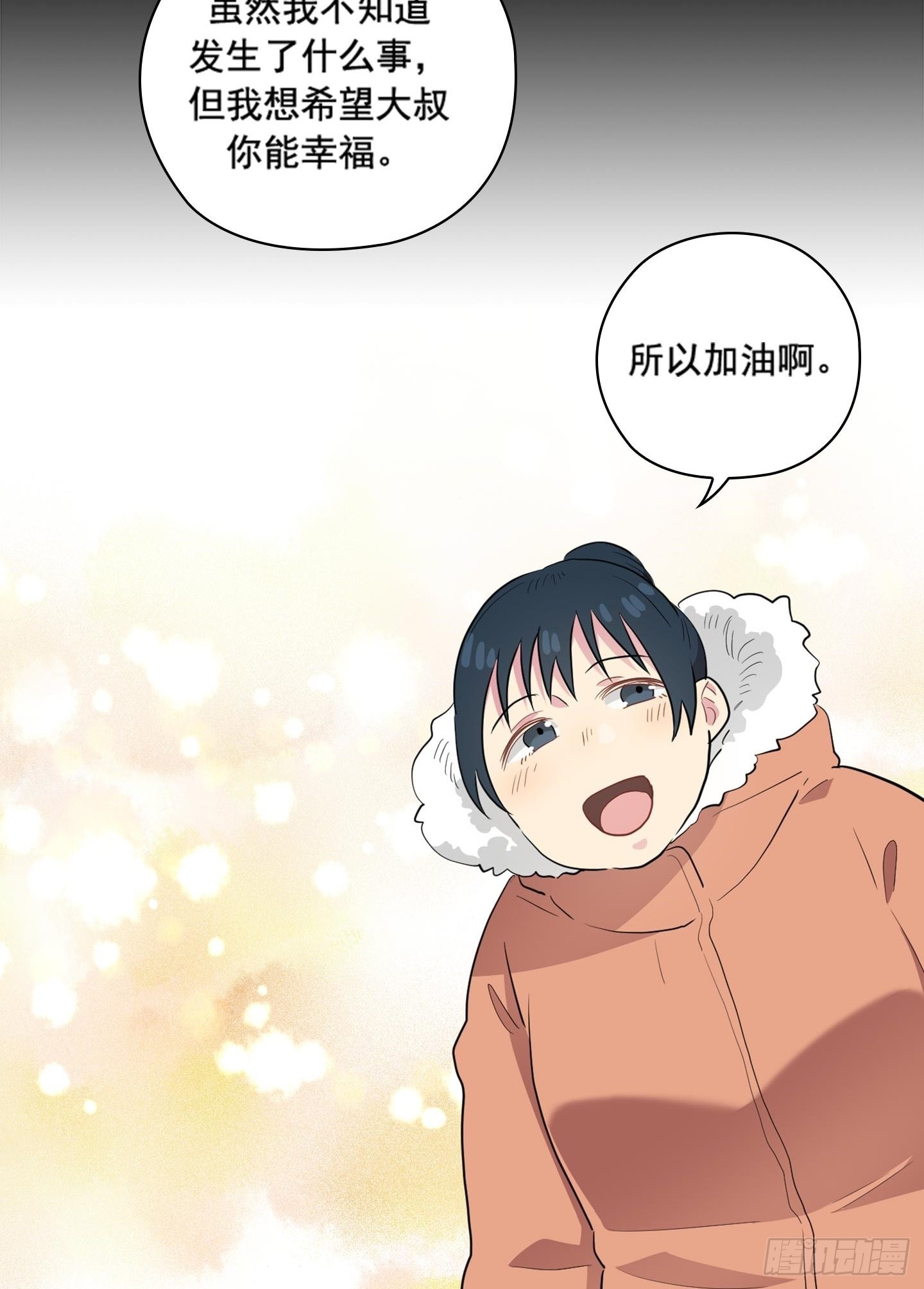 第45话(1/2)-第45话