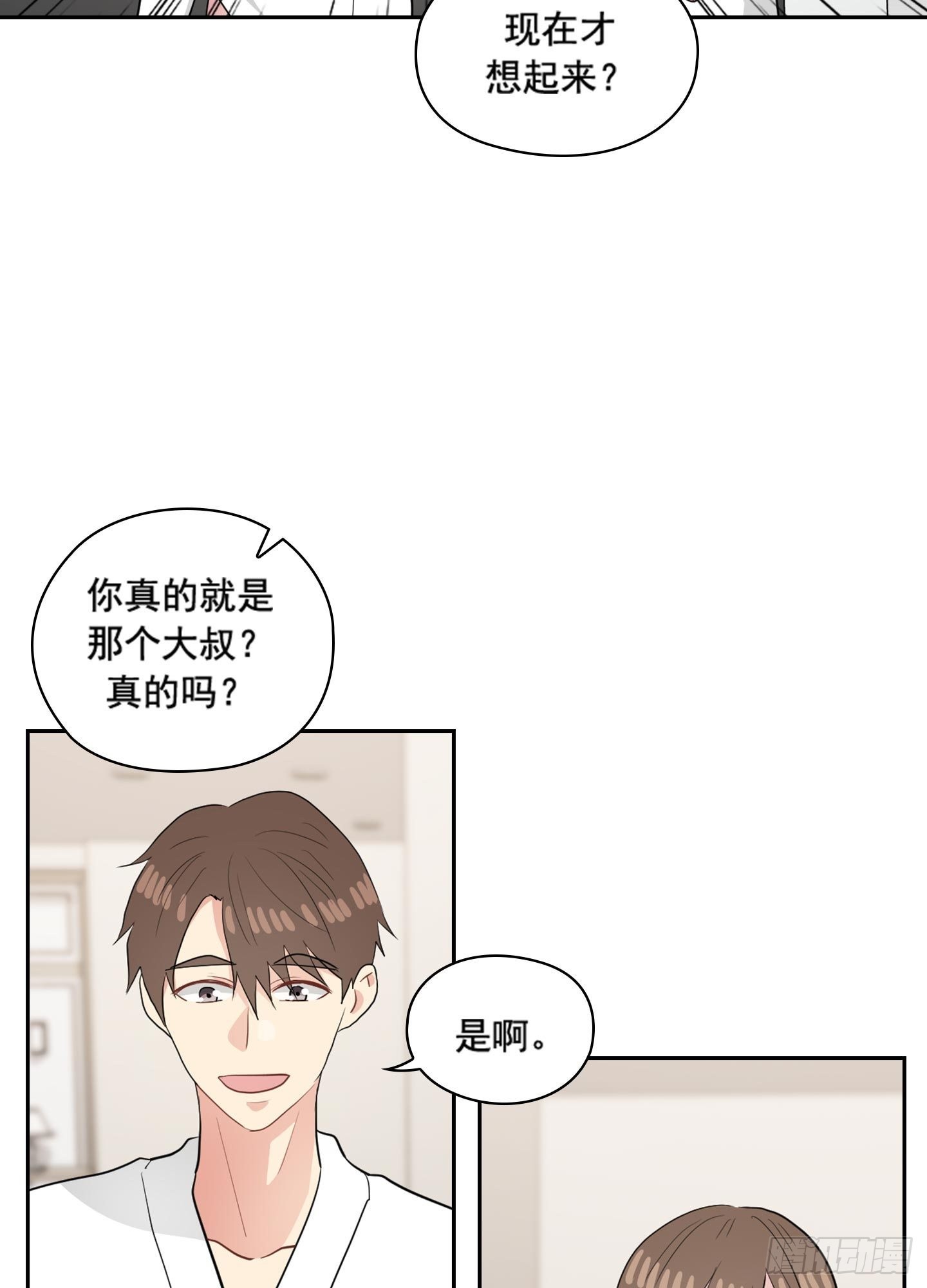 第45话(1/2)-第45话