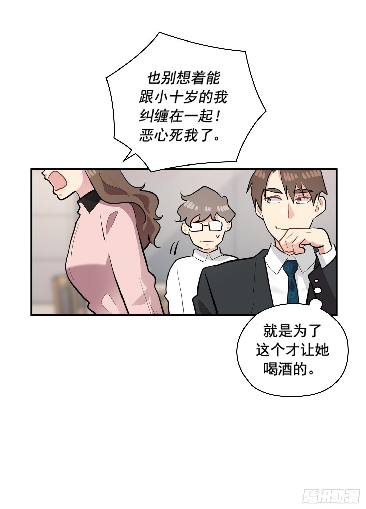 第47话(1/2)-第47话