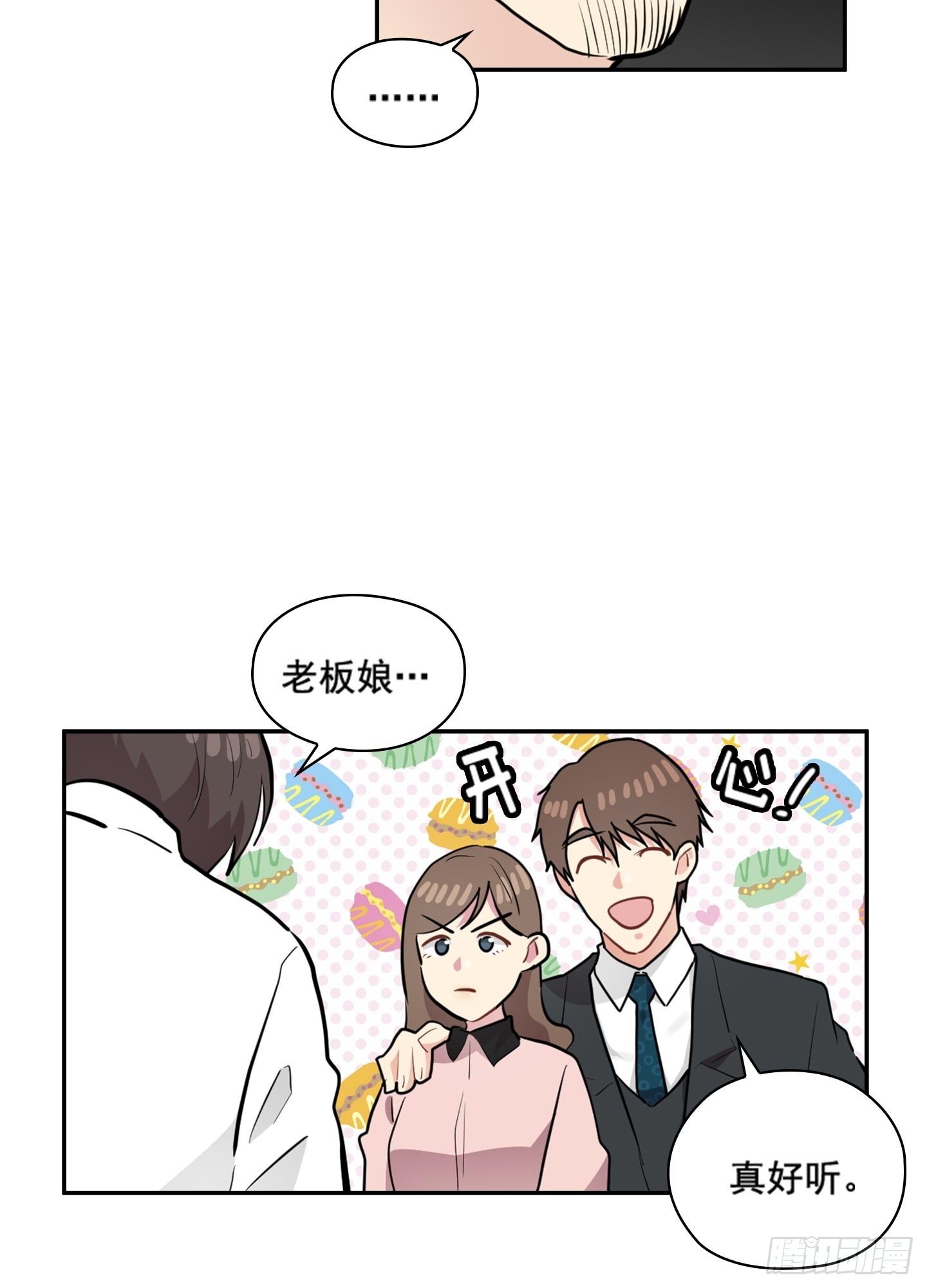 第47话(1/2)-第47话