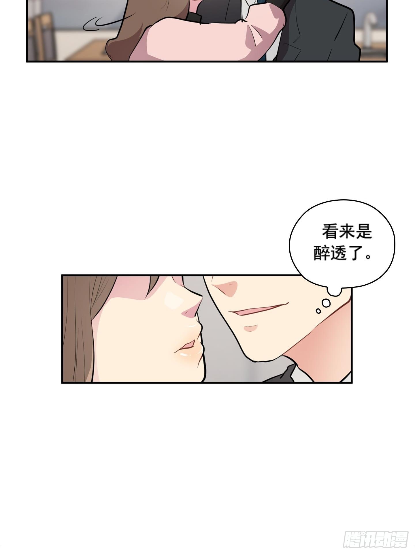 紳士的隱秘取向 - 第47話(1/2) - 1