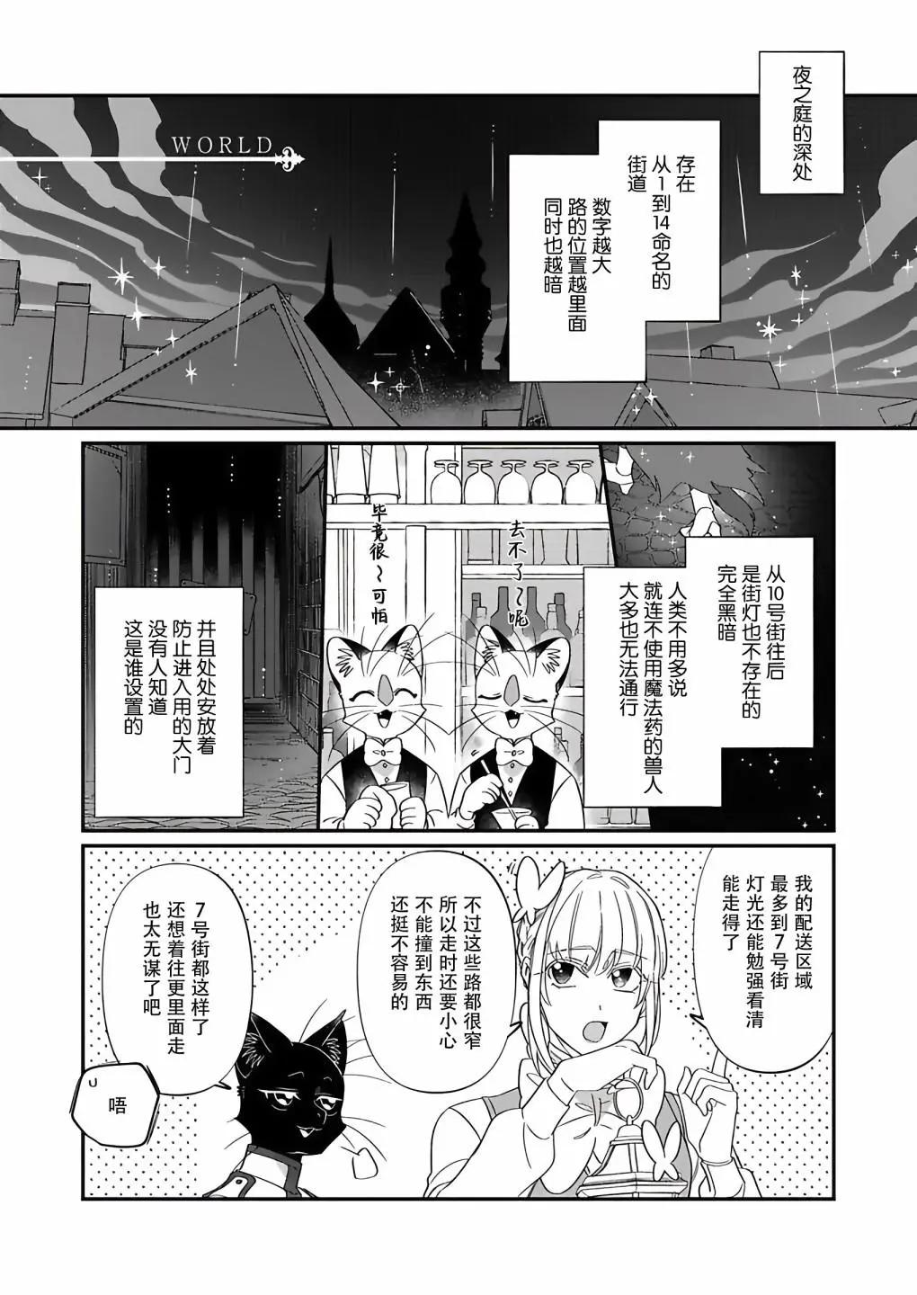 紳士喵 - 連載07 - 1