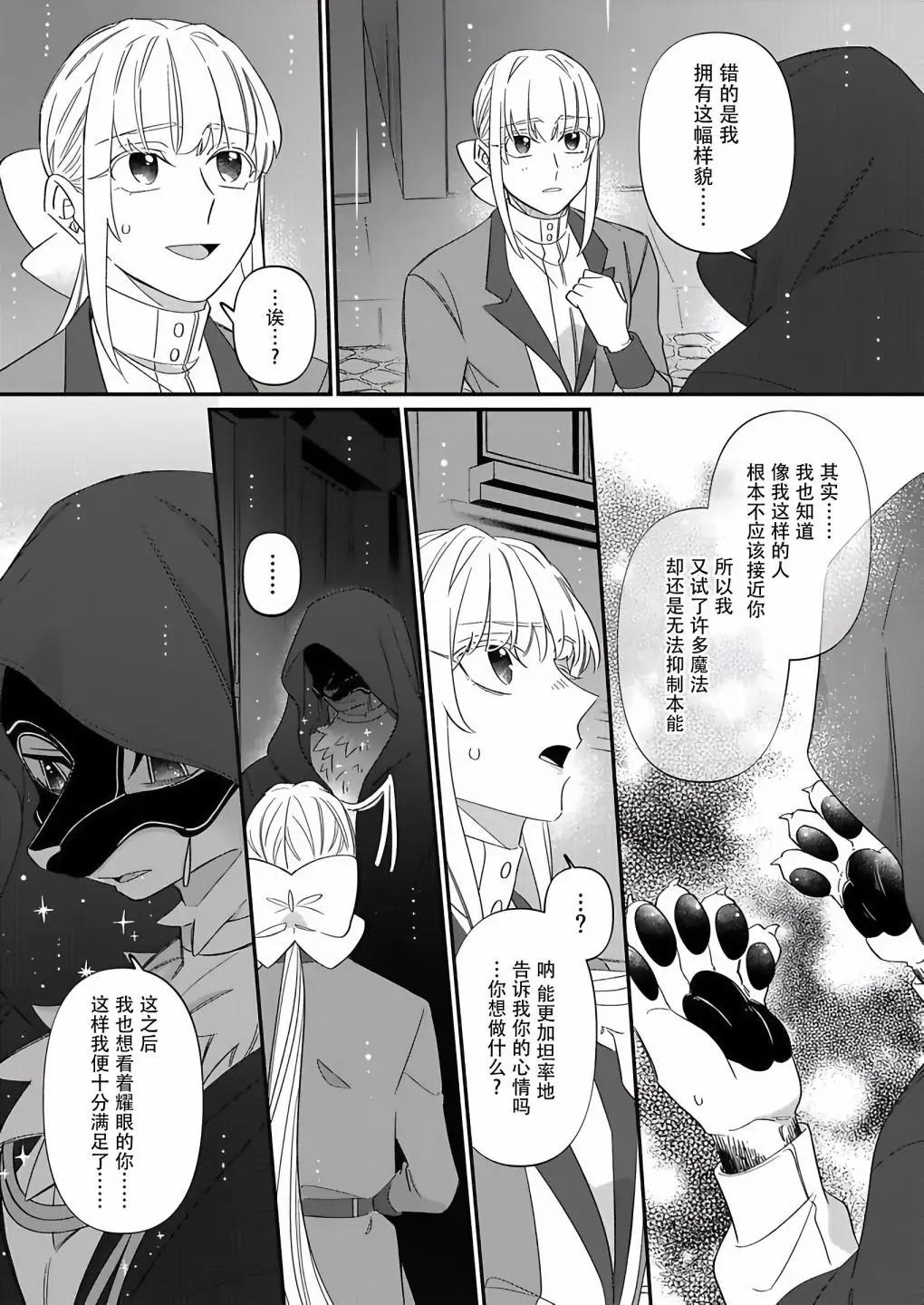 紳士喵 - 連載07 - 1