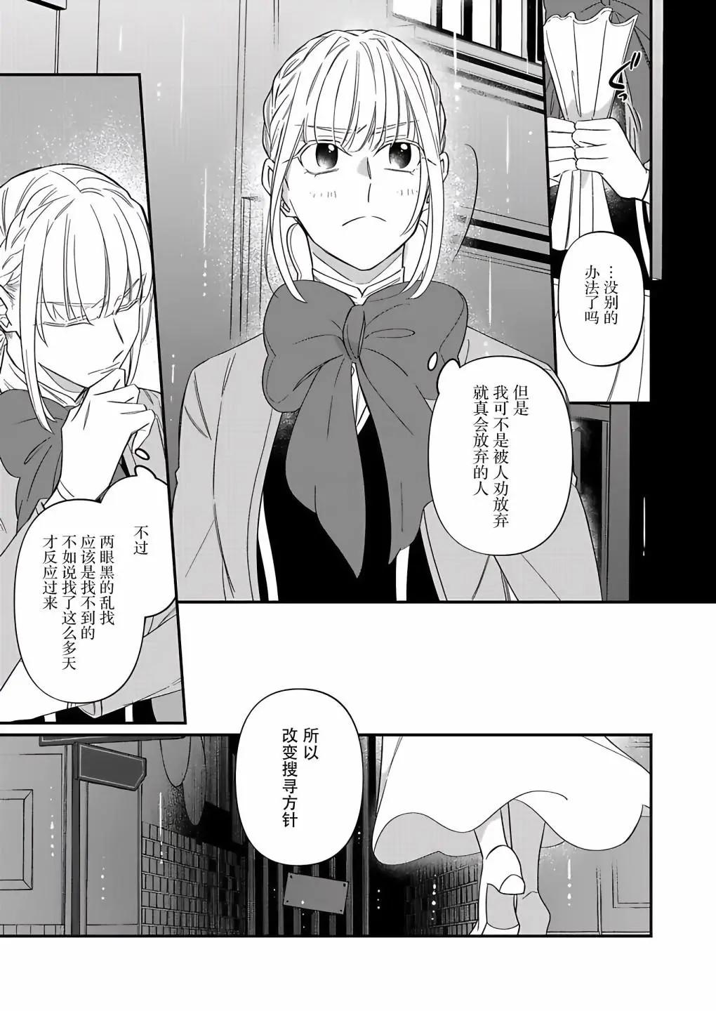 紳士喵 - 連載07 - 3