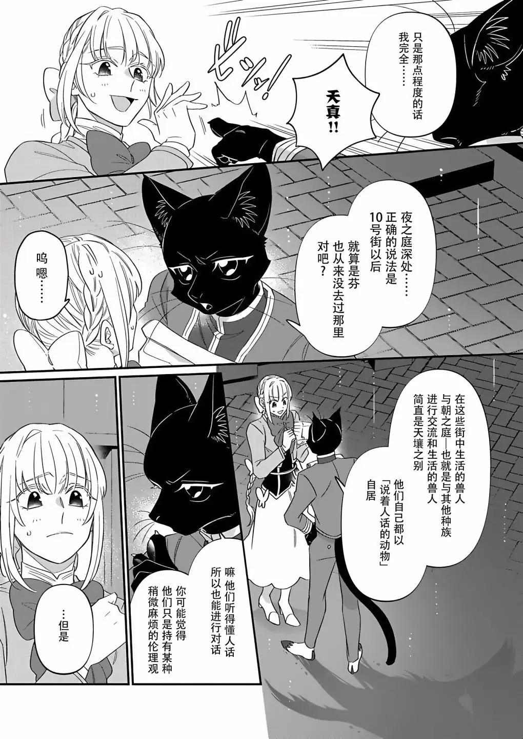 紳士喵 - 連載07 - 1