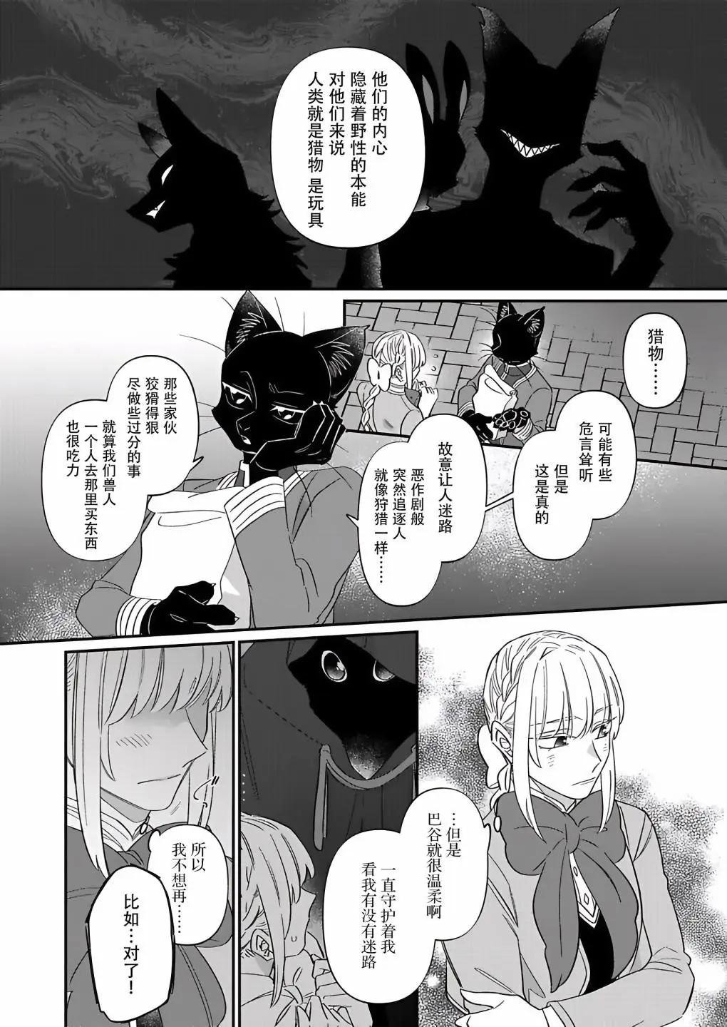 紳士喵 - 連載07 - 2