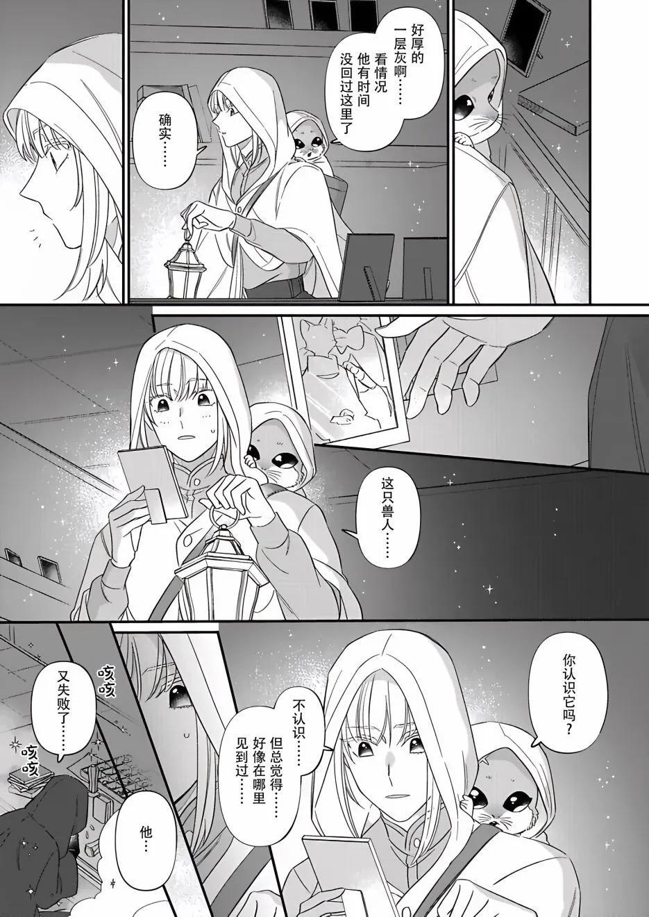 紳士喵 - 第09話 - 1