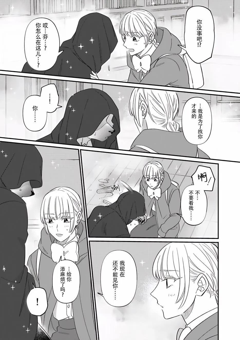 紳士喵 - 第09話 - 1