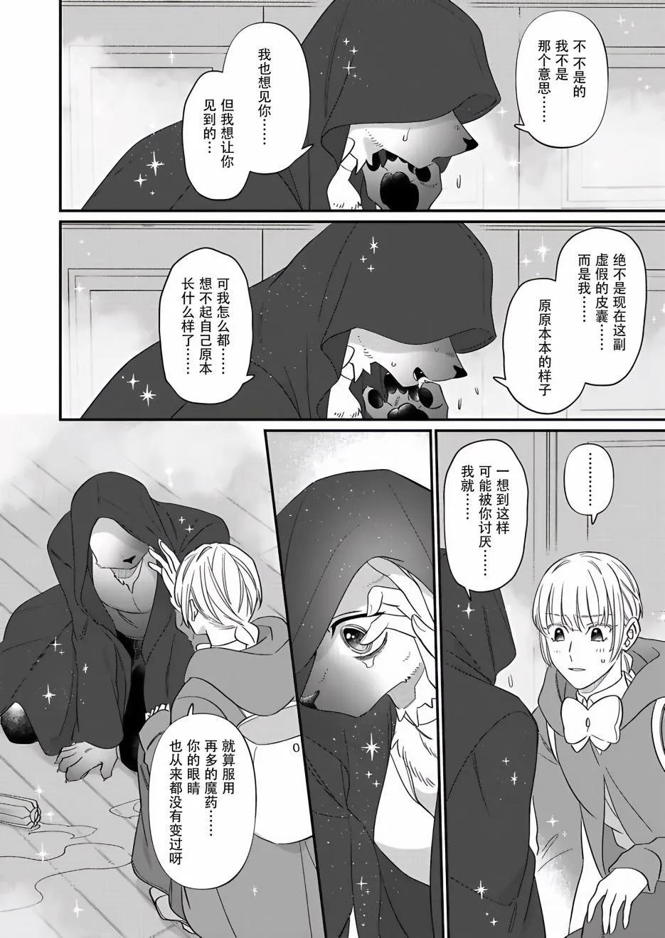 紳士喵 - 第09話 - 2
