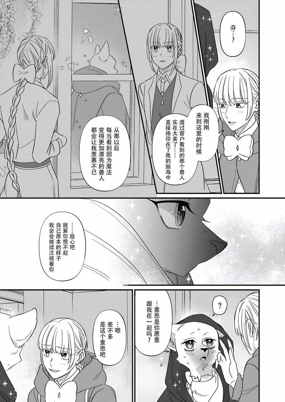紳士喵 - 第09話 - 3