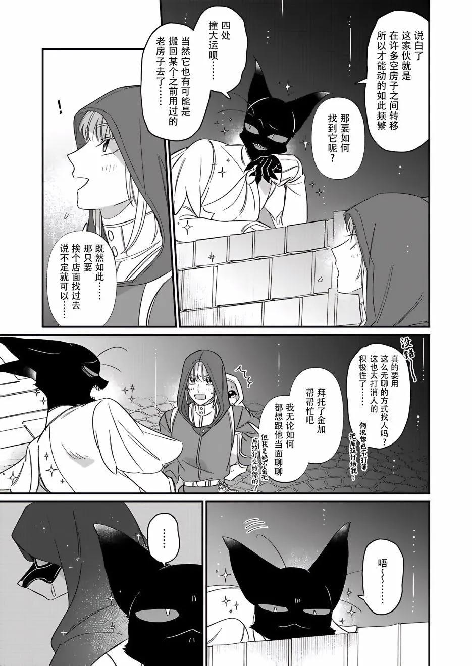 紳士喵 - 第09話 - 1