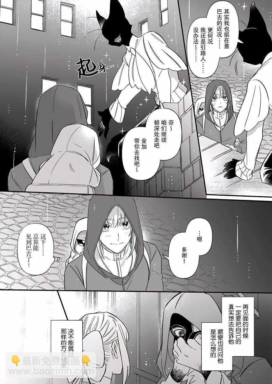 紳士喵 - 第09話 - 2