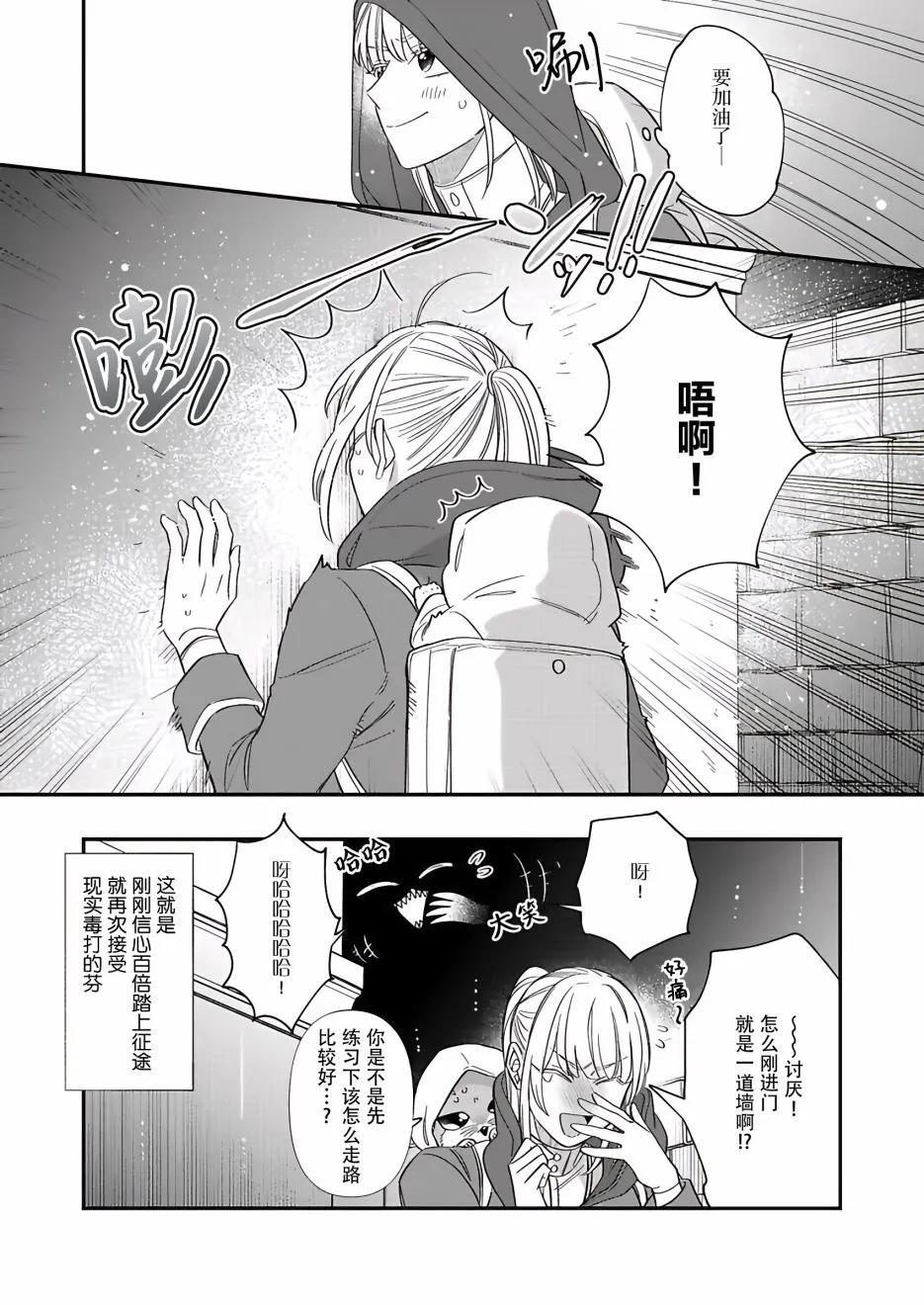 紳士喵 - 第09話 - 3