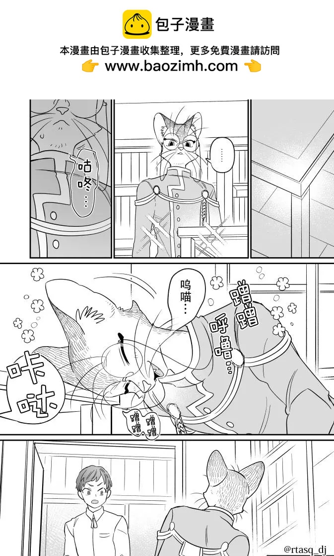 紳士喵 - 第07話 - 2