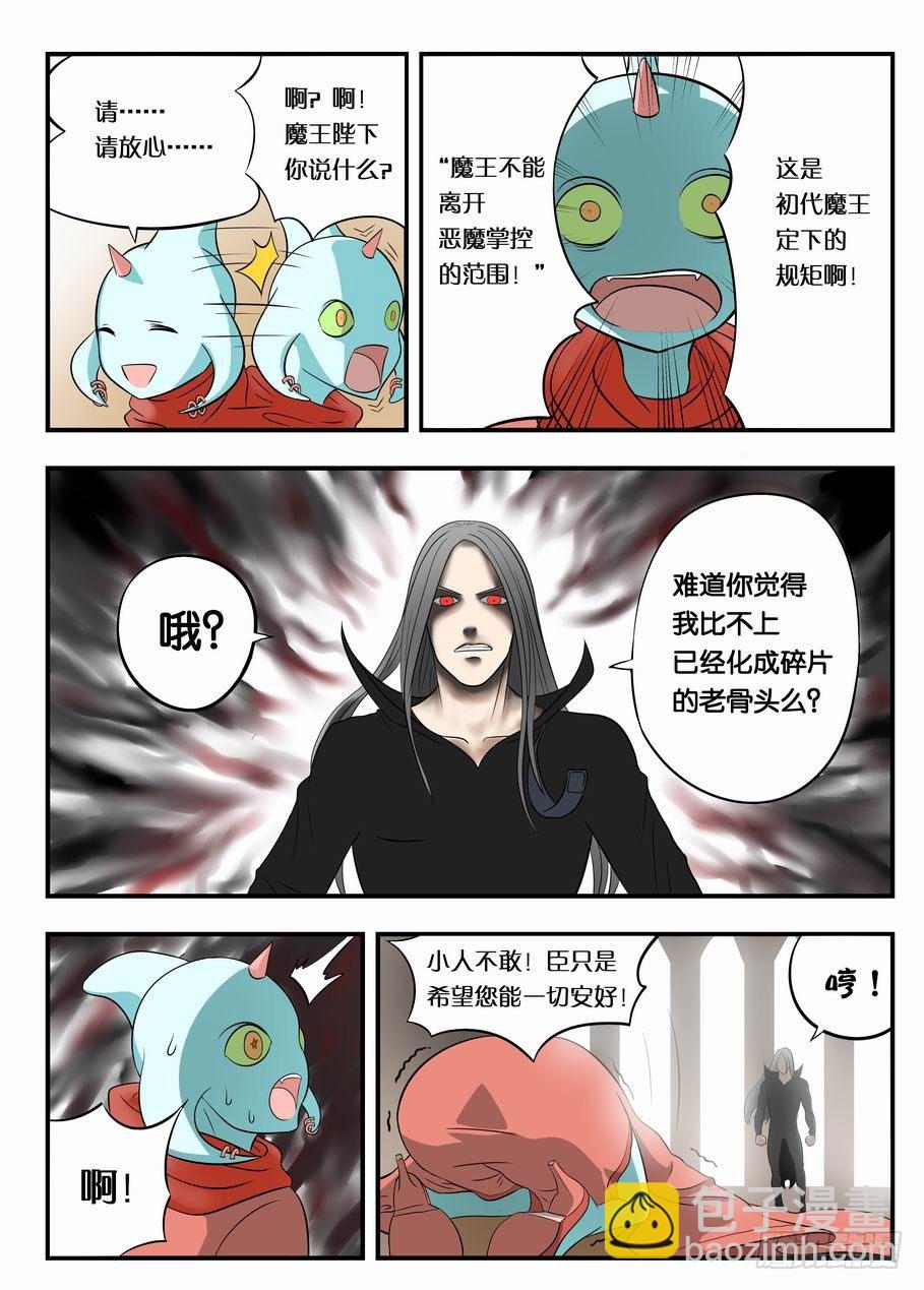 001 踏上旅途-第1话