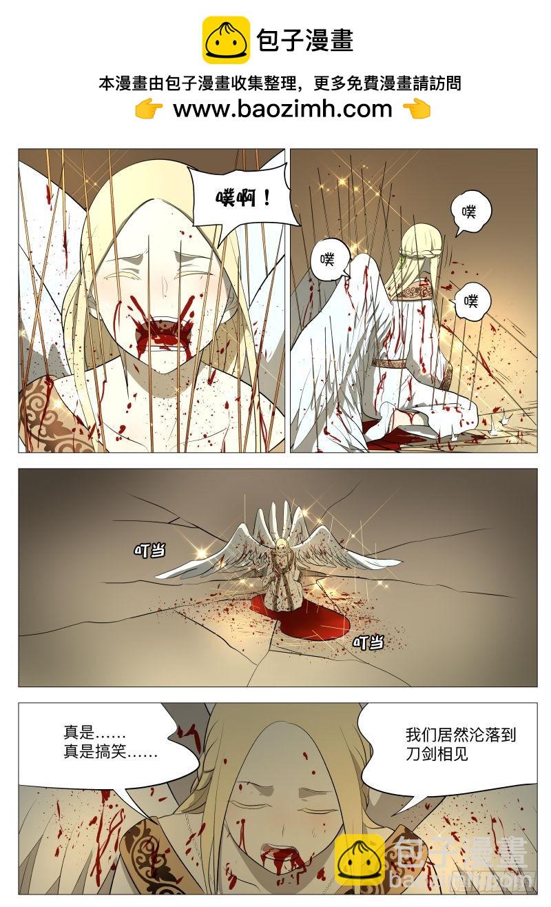 你才是魔鬼1-第103话