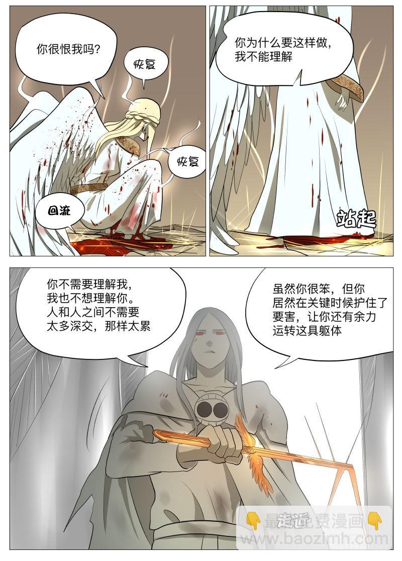 你才是魔鬼1-第103话