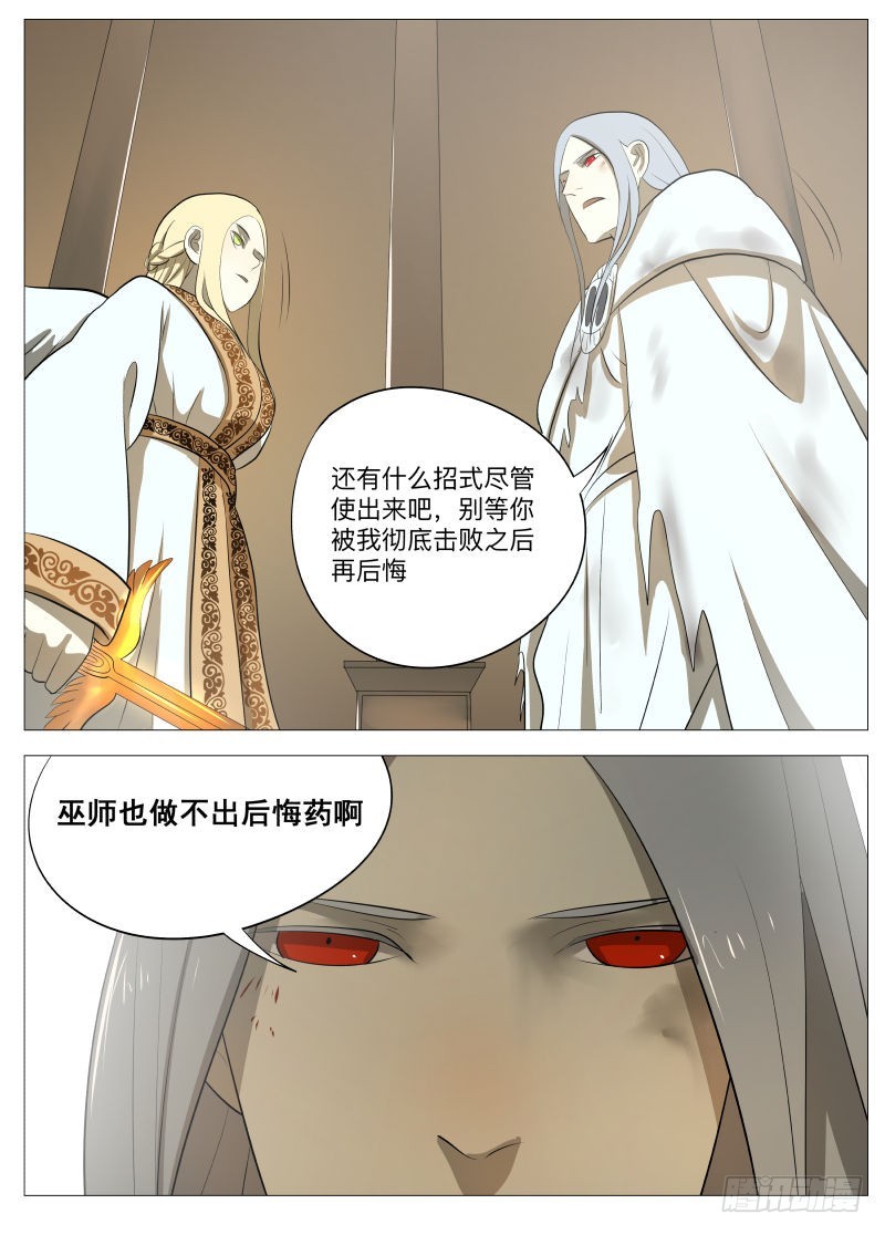 你才是魔鬼1-第103话