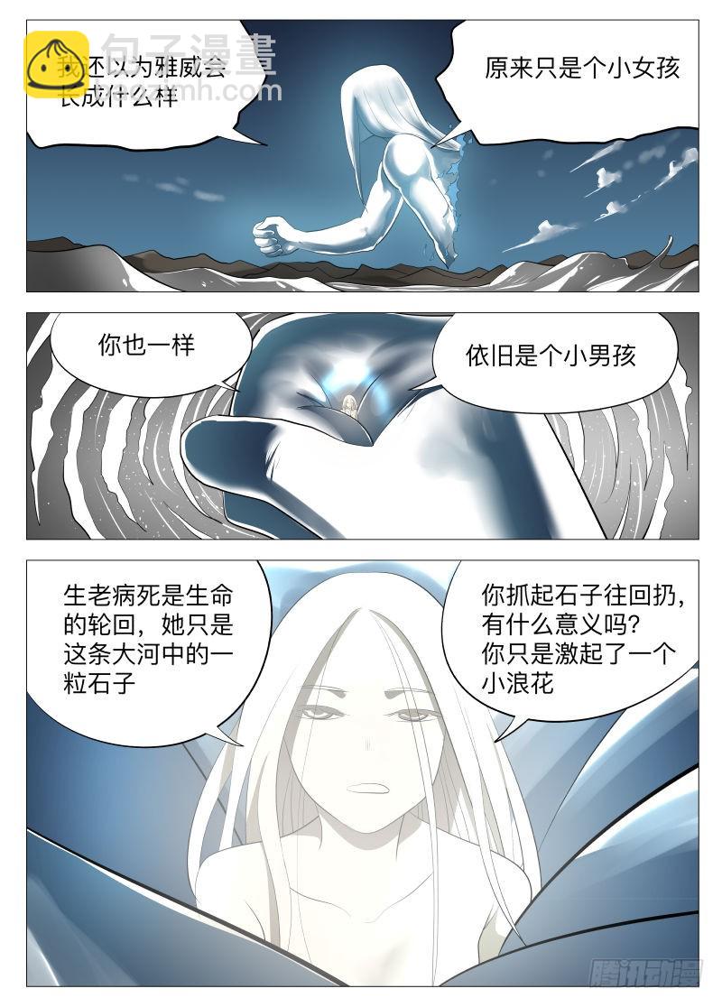 我的选择1-第107话