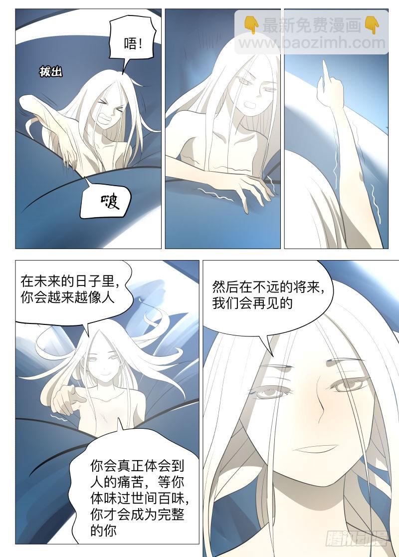 我的选择1-第107话