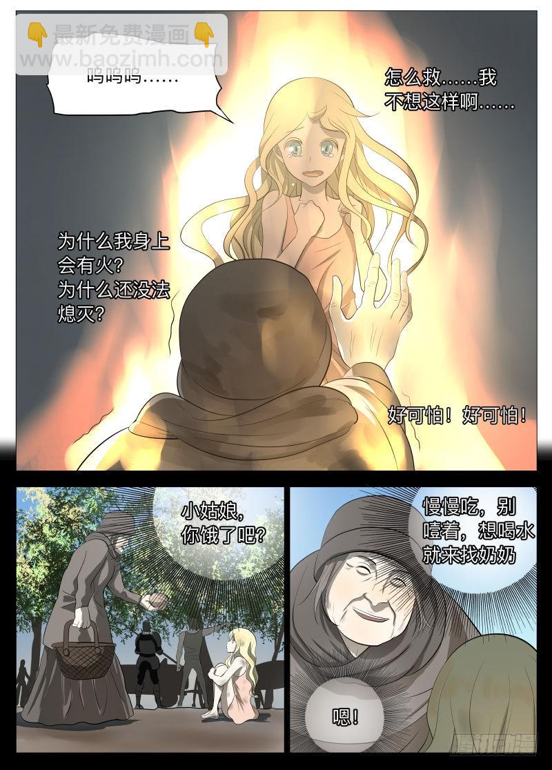 旅途才开始呢2-第115话